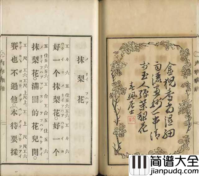 茉莉花简谱_中国最古老流行歌曲已传唱600年，朱元璋都听过