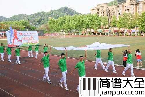 运动员进行曲简谱___中国人民解放军军乐团____家喻户晓的军乐艺术里程碑
