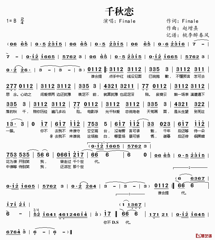 千秋恋简谱(歌词)_Finale演唱_桃李醉春风记谱