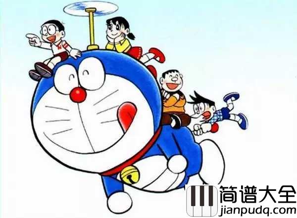 Doraemon（哆啦A梦之歌）简谱___大杉久美子__一下就把我拉回到儿时的年代，回忆是那么的深刻与美好