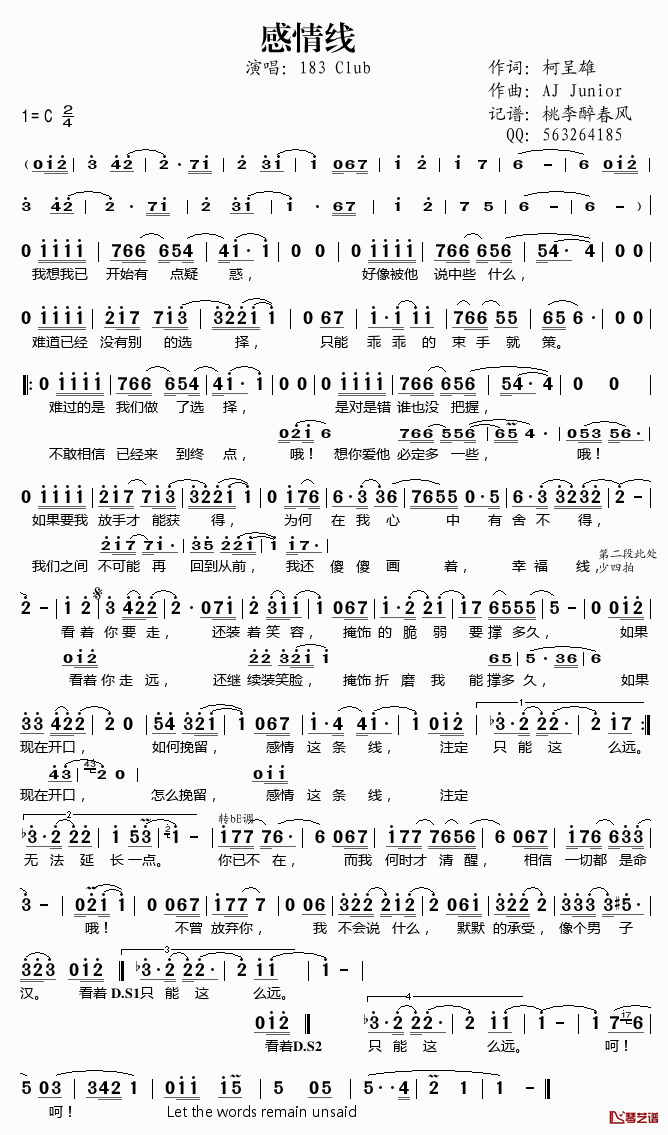 感情线简谱(歌词)_183Club演唱_桃李醉春风记谱