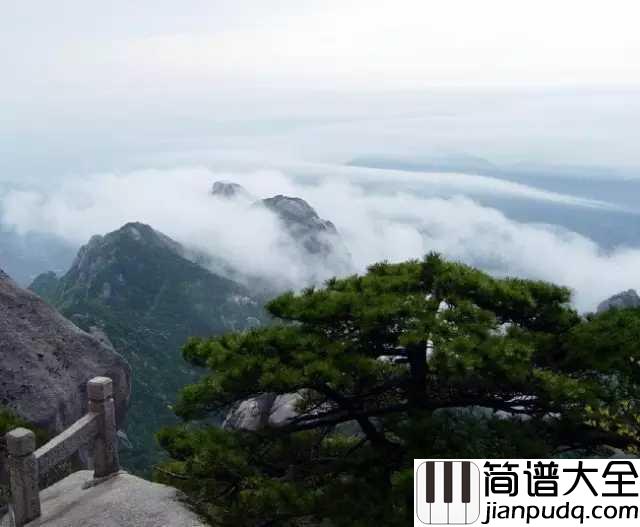 再见了大别山简谱_郁钧剑_民族经典作品回味