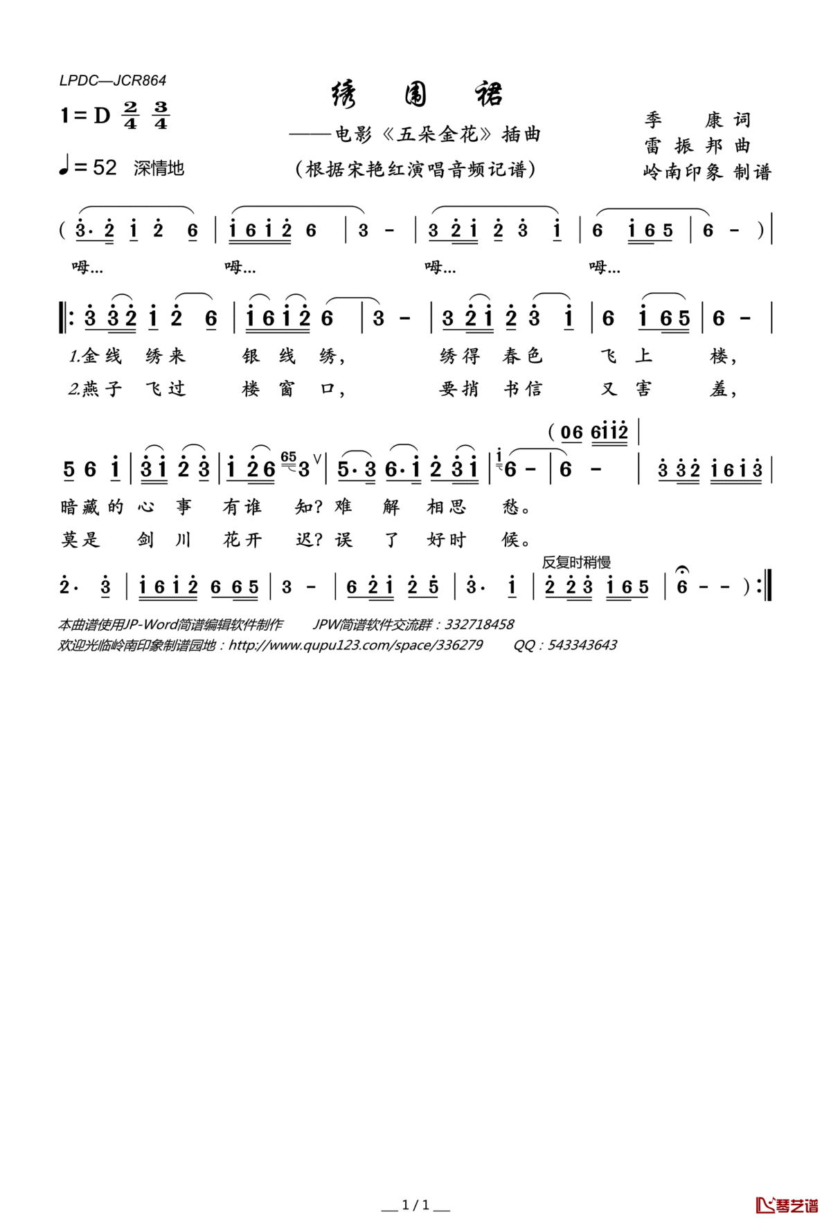 绣围裙简谱(歌词)_宋艳红演唱_电影_五朵金花_插曲