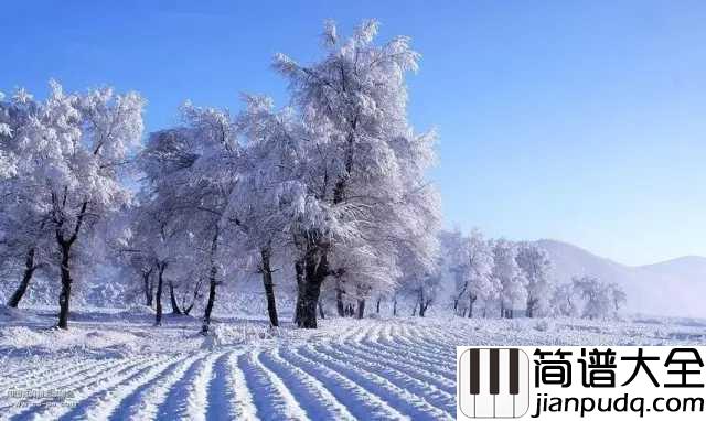 我爱你塞北的雪简谱___彭丽媛___飘飘洒洒的北国风光尽现眼前