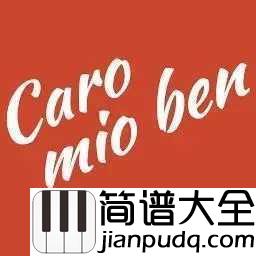 Caro_Mio_Ben简谱__Luciano_Pavarotti_，Philharmonia_Orchestra_，Piero_Gamba___在古典音乐里表达“我爱你”