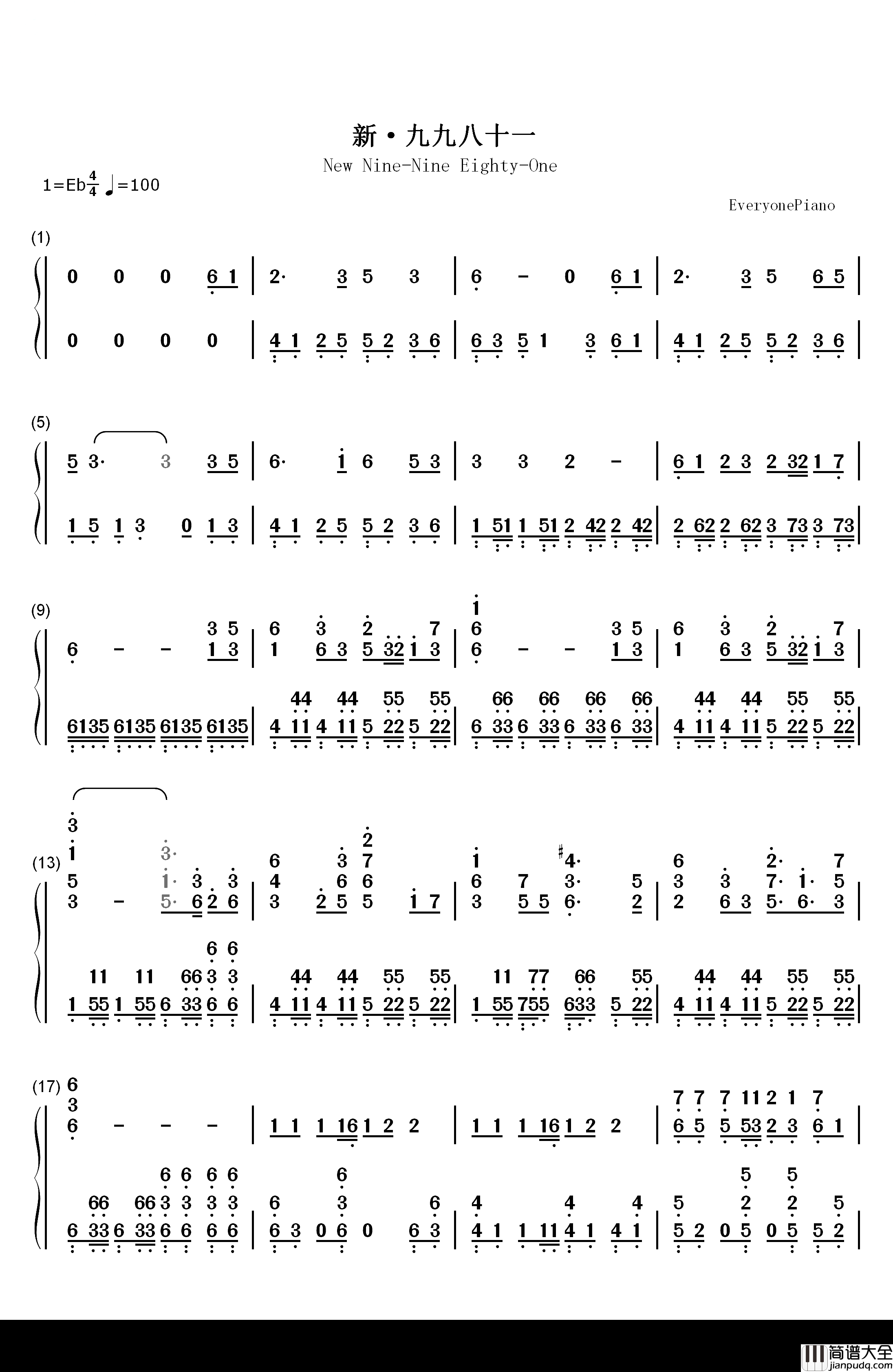 新九九八十一钢琴简谱_数字双手_泠鸢yousa