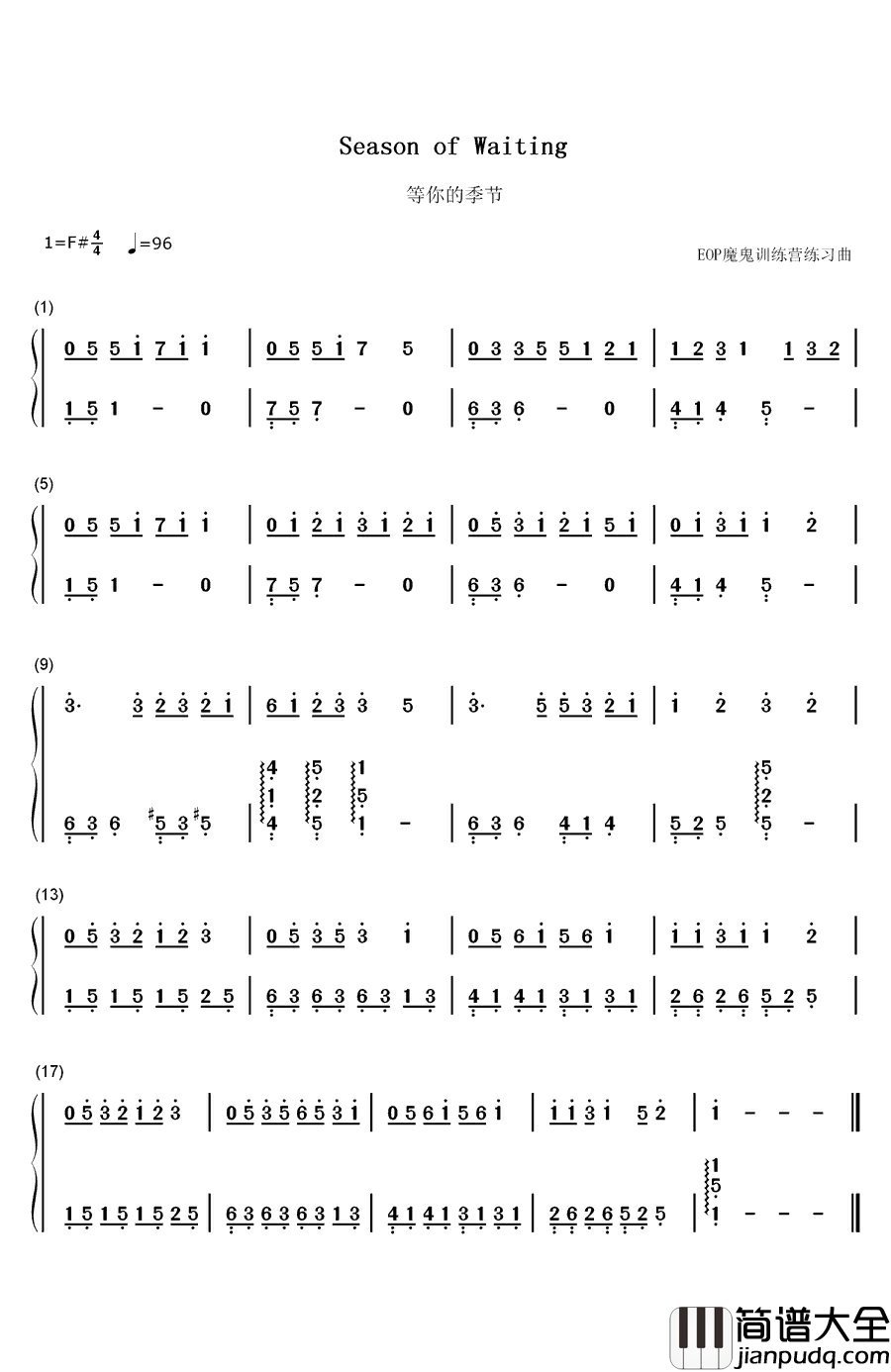 等你的季节简单版钢琴简谱_数字双手_刘诗诗