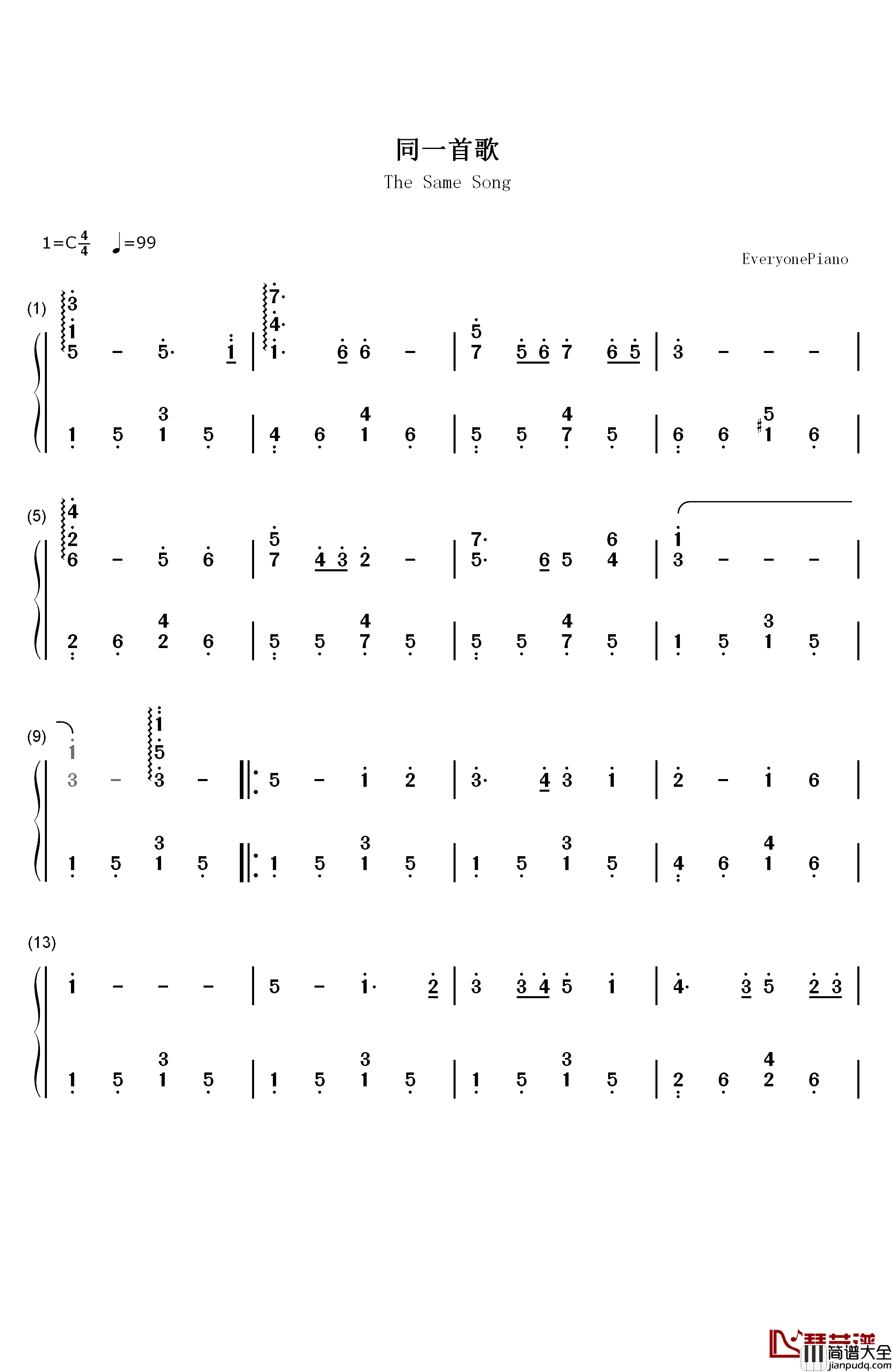 同一首歌钢琴简谱_数字双手_毛阿敏