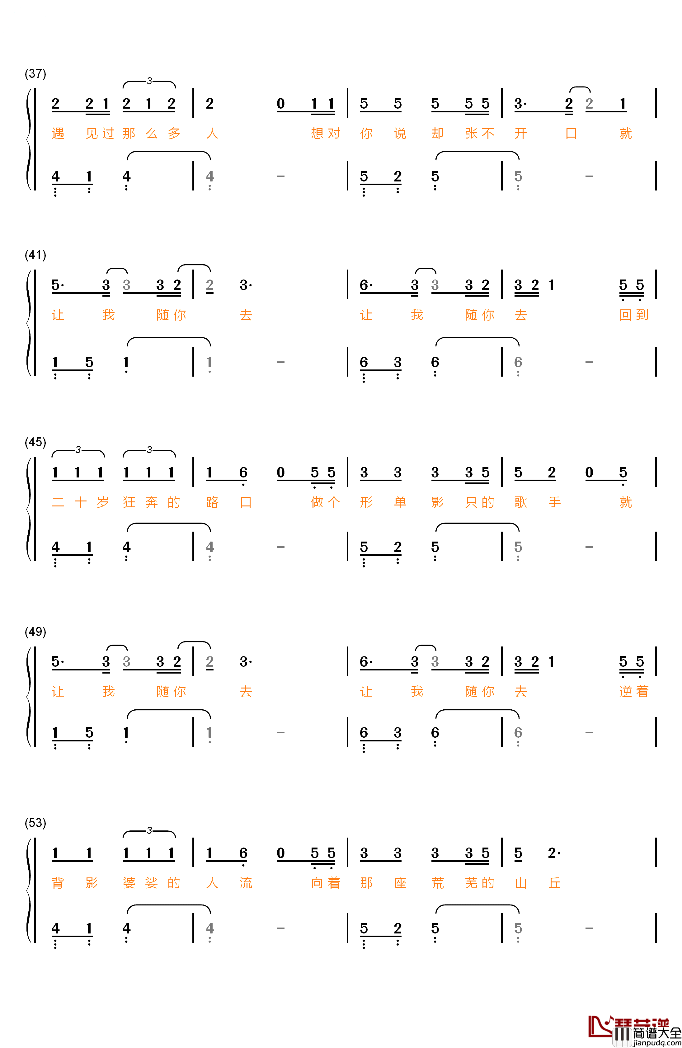 越过山丘钢琴简谱_数字双手_杨宗纬