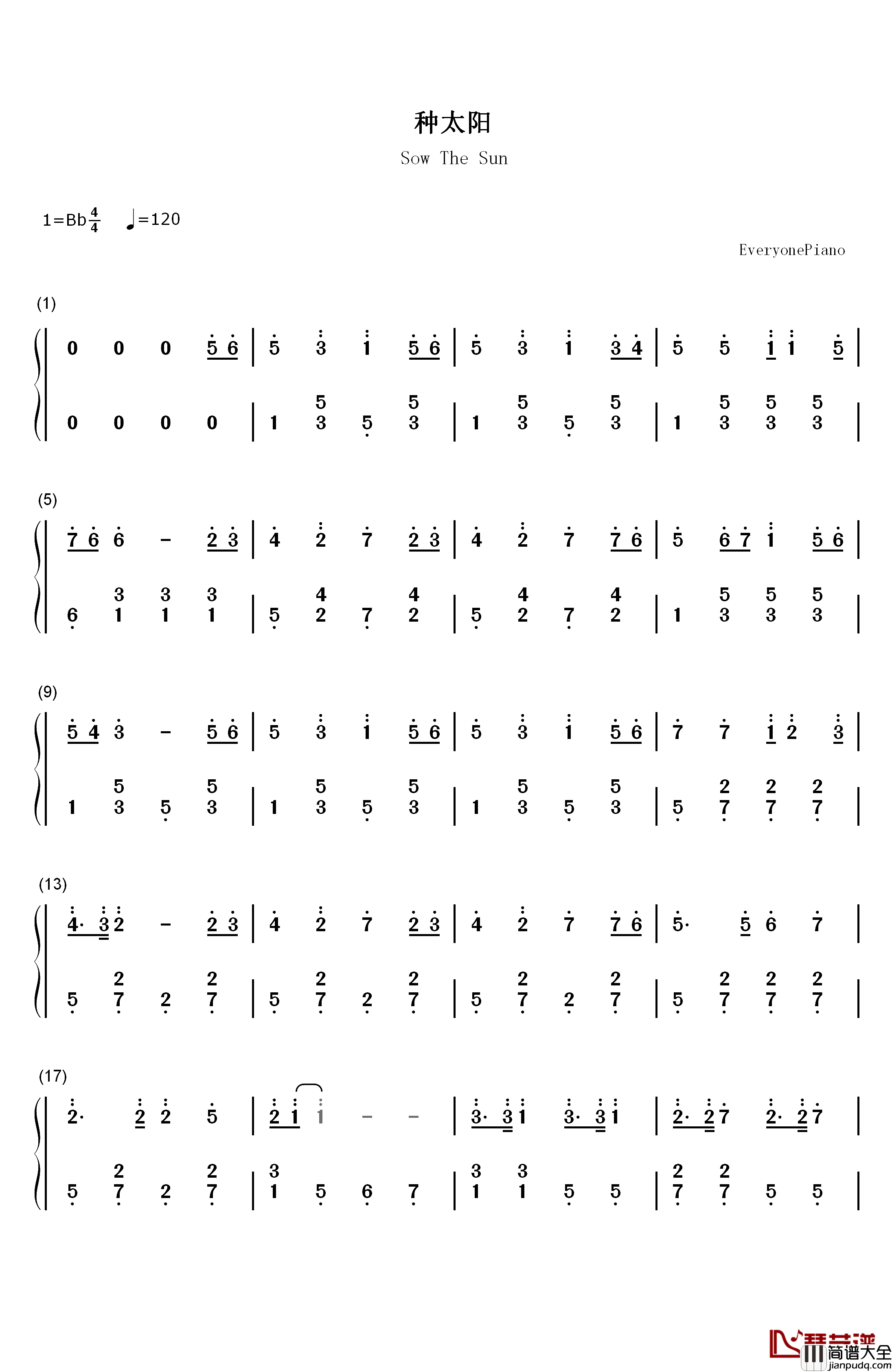 种太阳钢琴简谱_数字双手_徐沛东