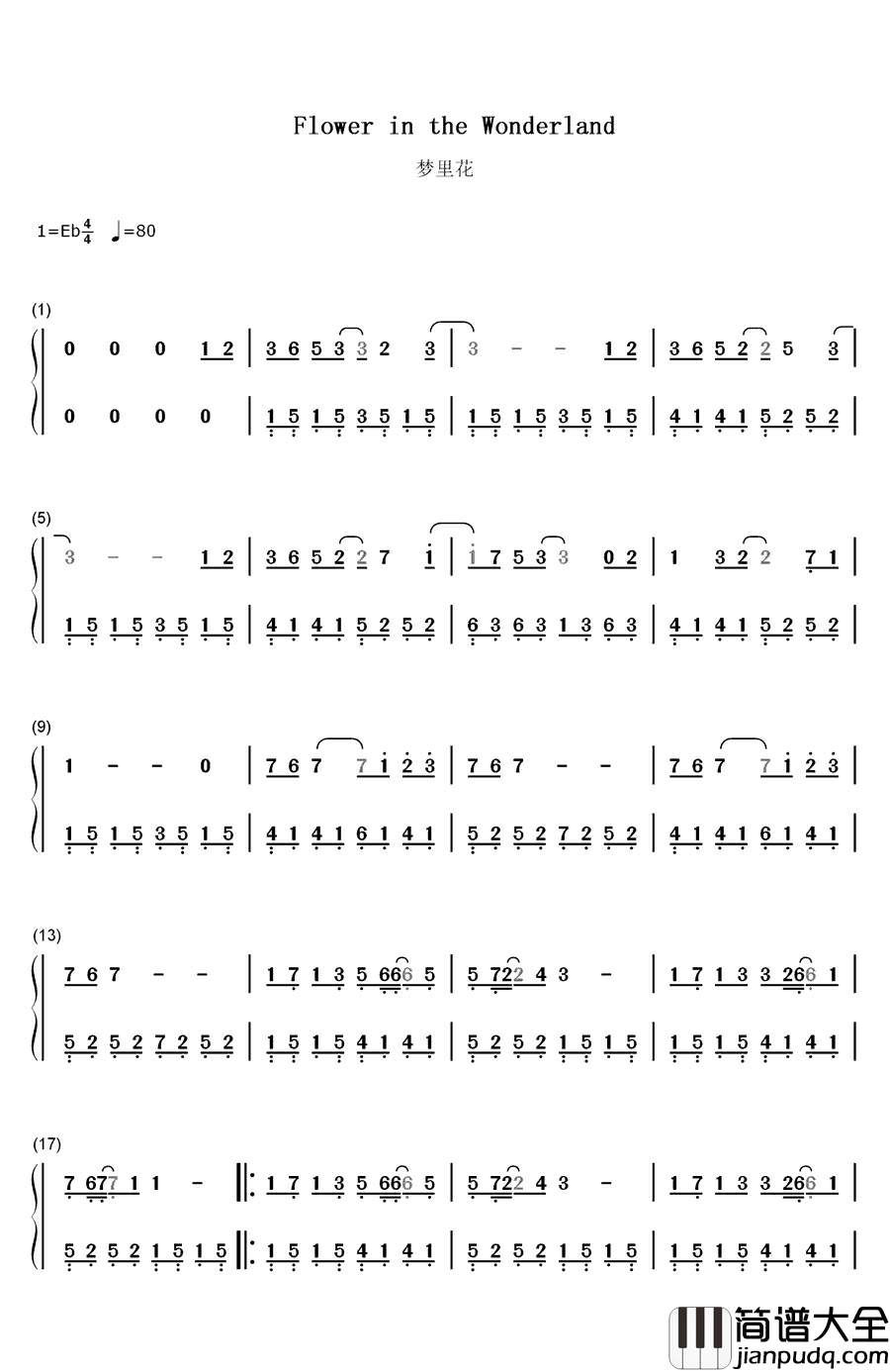 梦里花钢琴简谱_数字双手_张韶涵