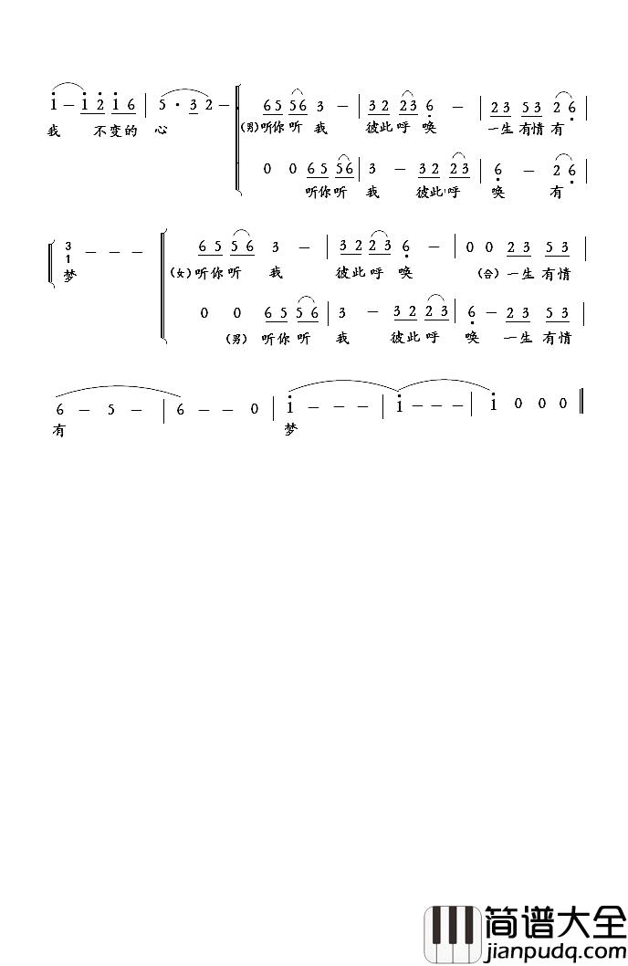 等着我，亲爱的人_2页简谱_王晓岭李文绪词/栾凯曲山东省老年大学合唱队_