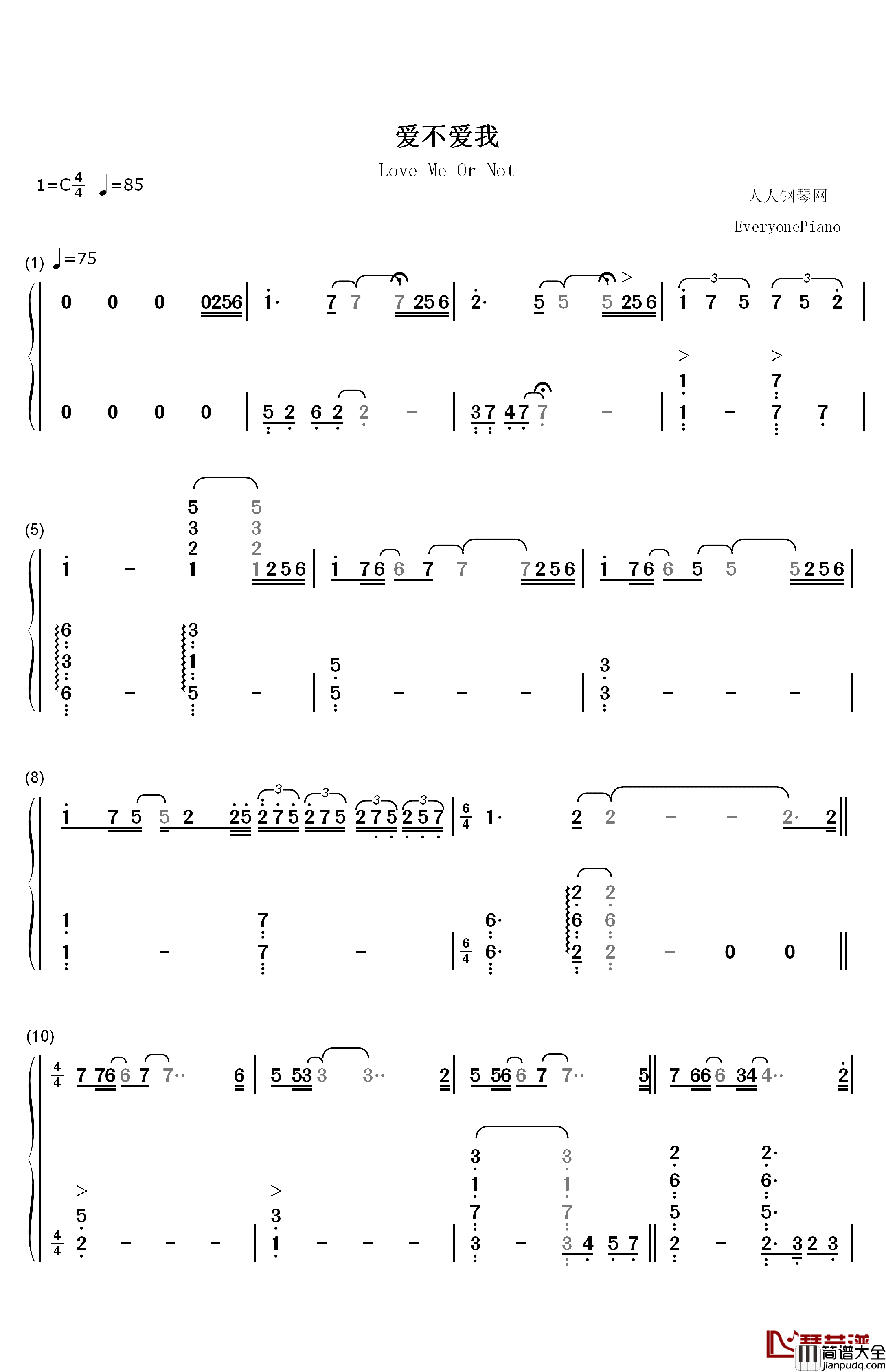 爱不爱我钢琴简谱_数字双手_零点乐队