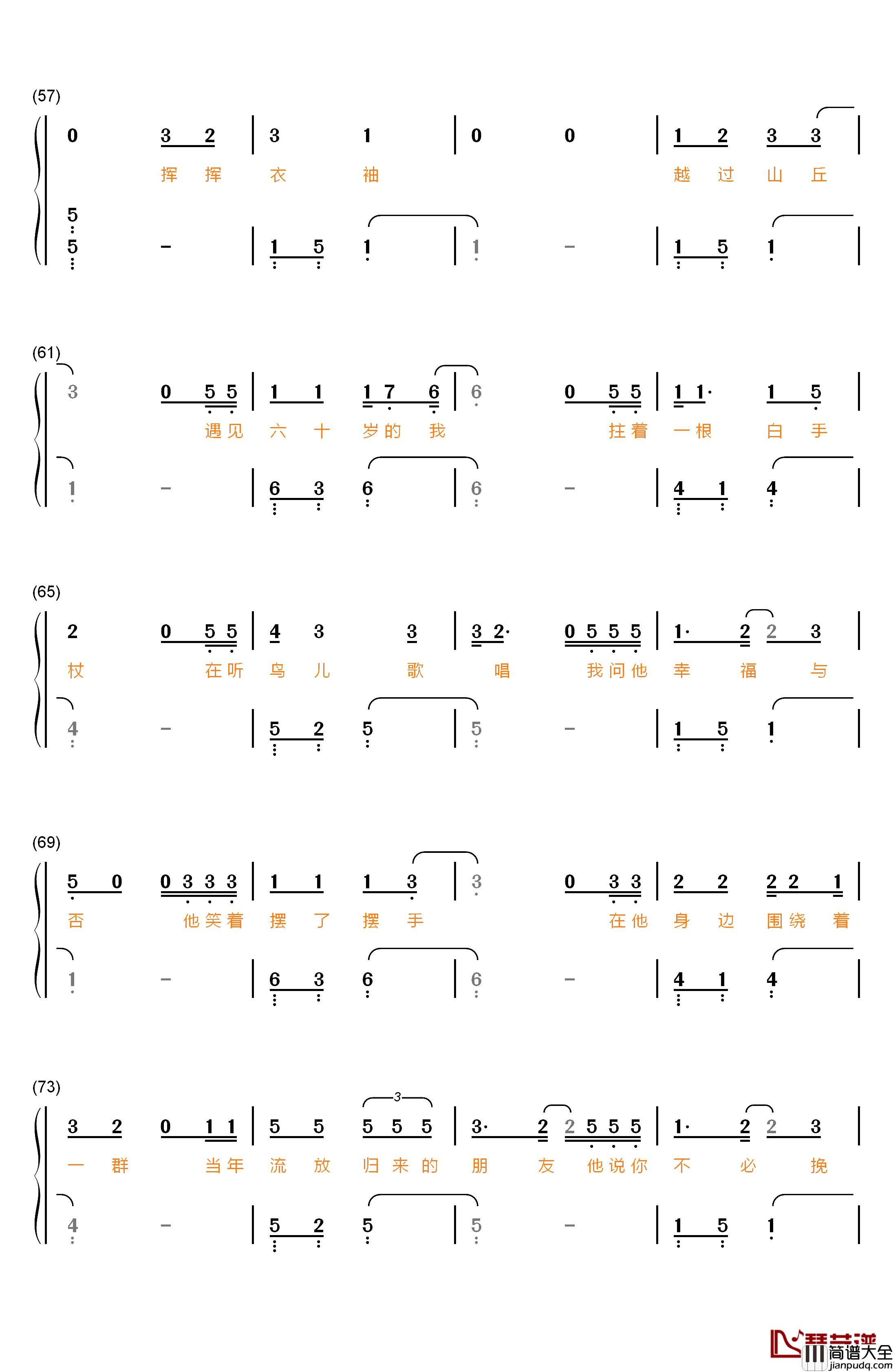 越过山丘钢琴简谱_数字双手_杨宗纬