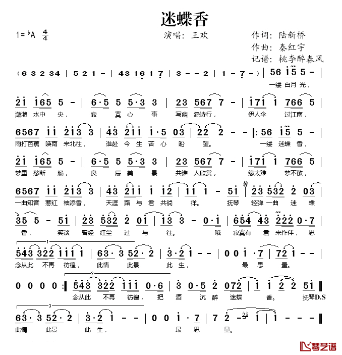 迷蝶香简谱(歌词)_王欢演唱_桃李醉春风_记谱上传