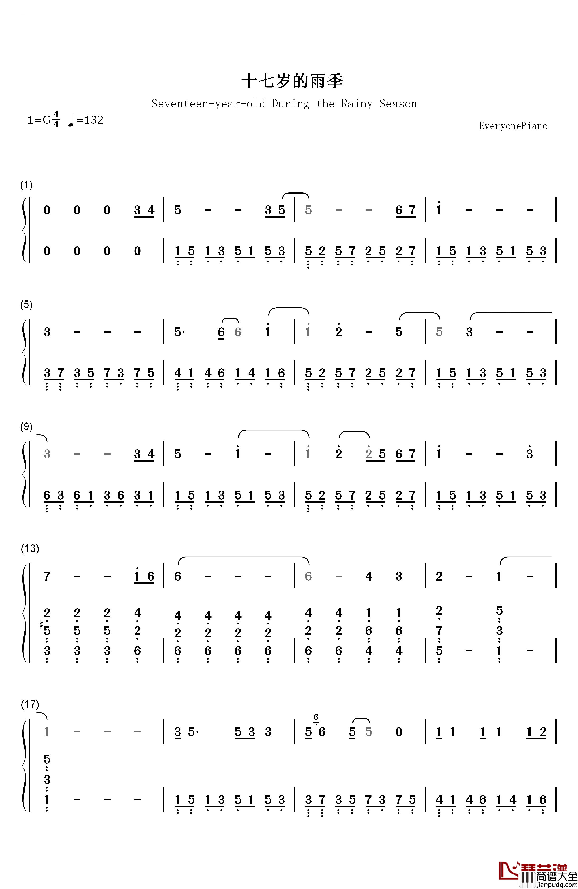 十七岁的雨季钢琴简谱_数字双手_林志颖