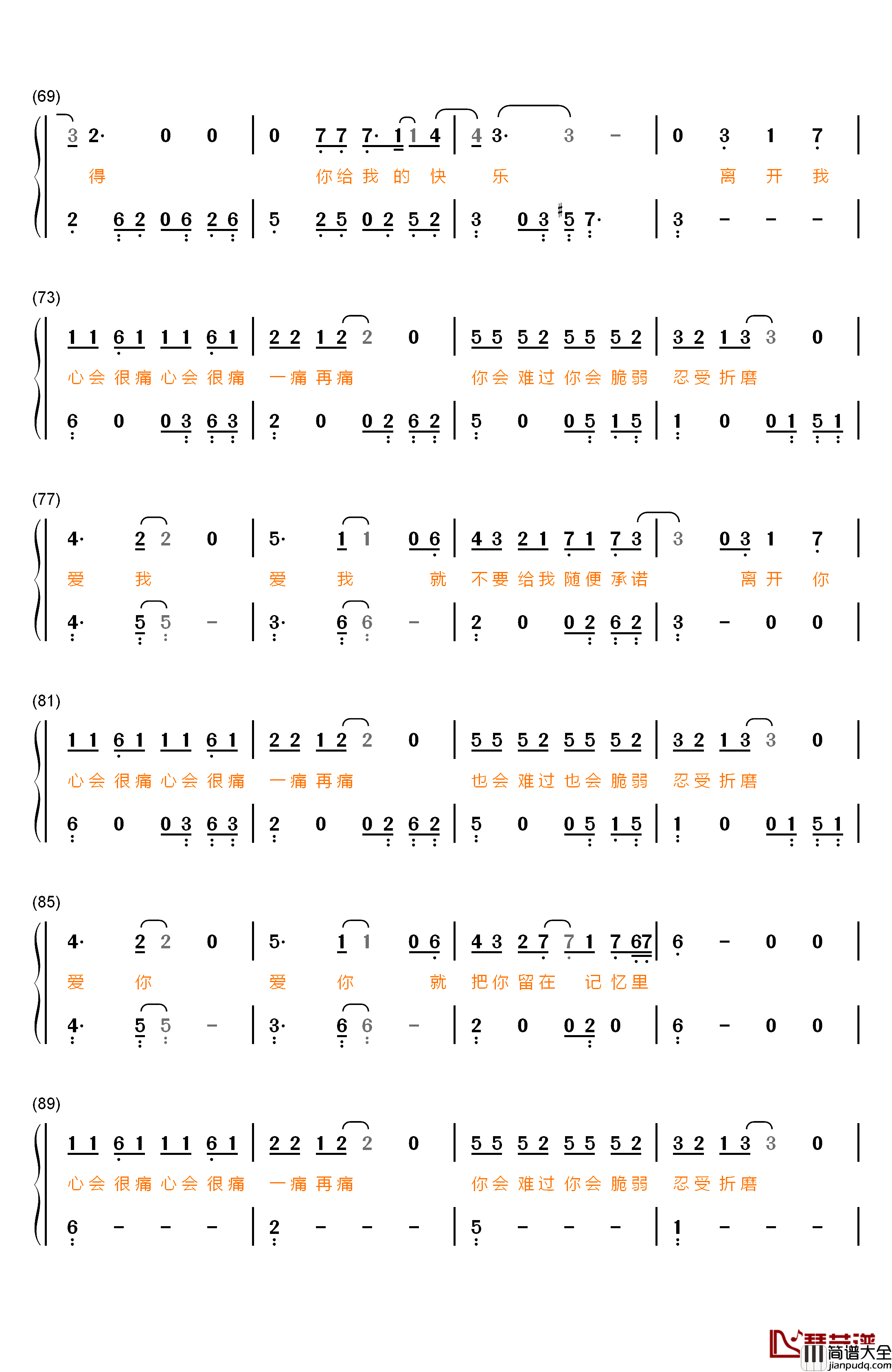 如果寂寞了钢琴简谱_数字双手_郑晓填