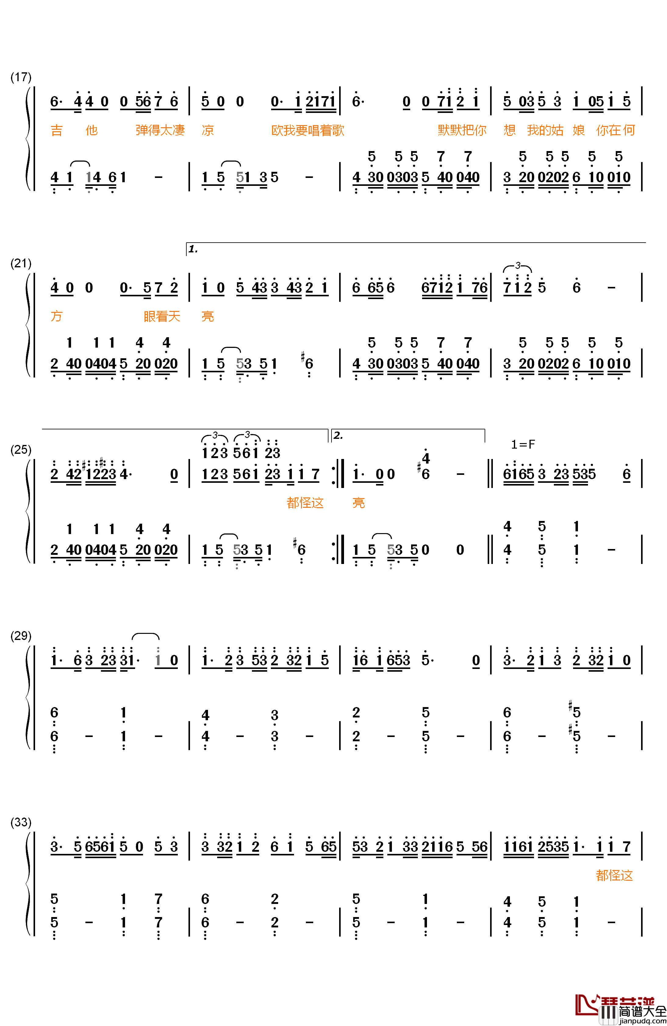 我要你钢琴简谱_数字双手_老狼_任素汐