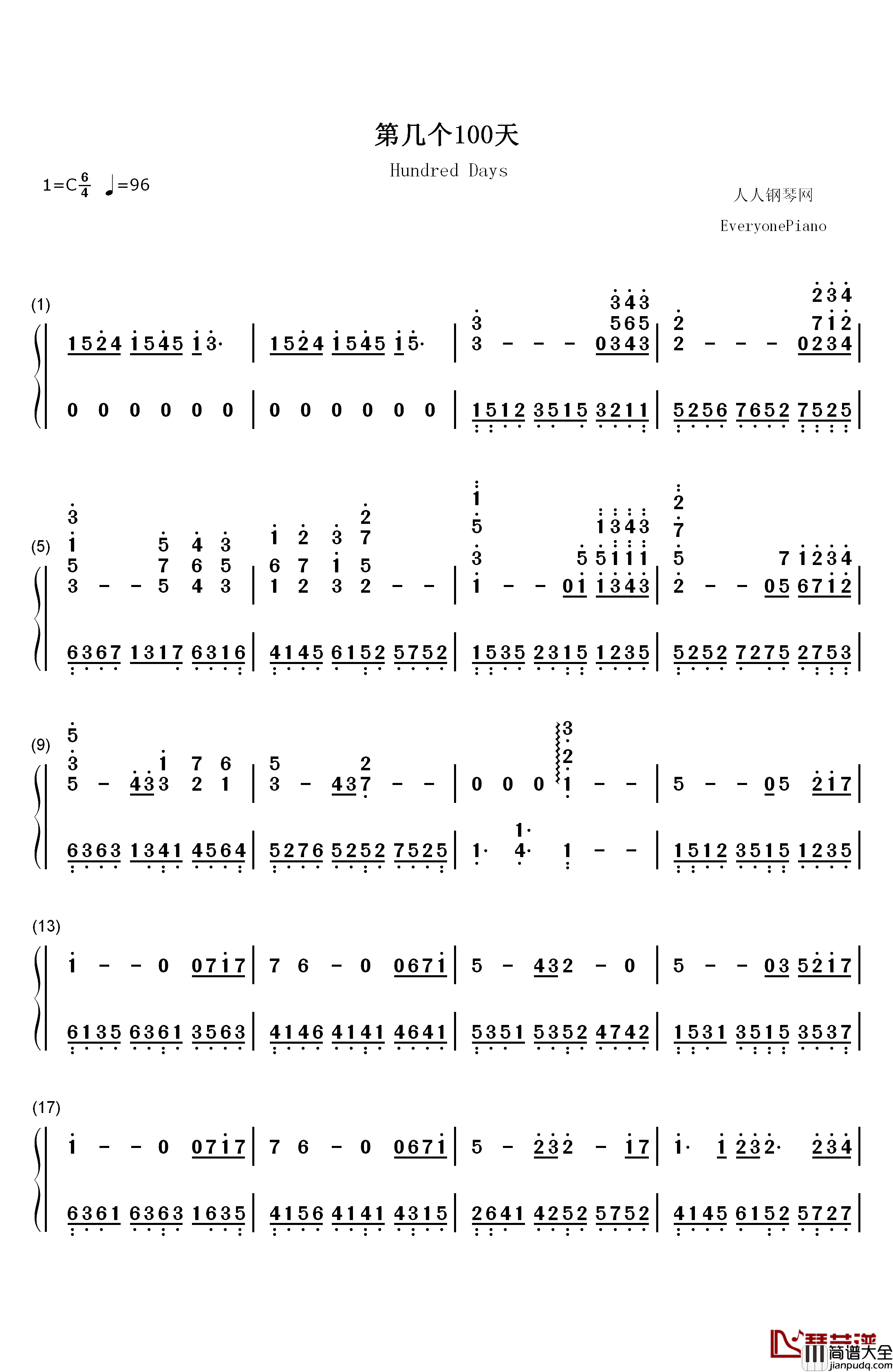 第几个100天钢琴简谱_数字双手_林俊杰