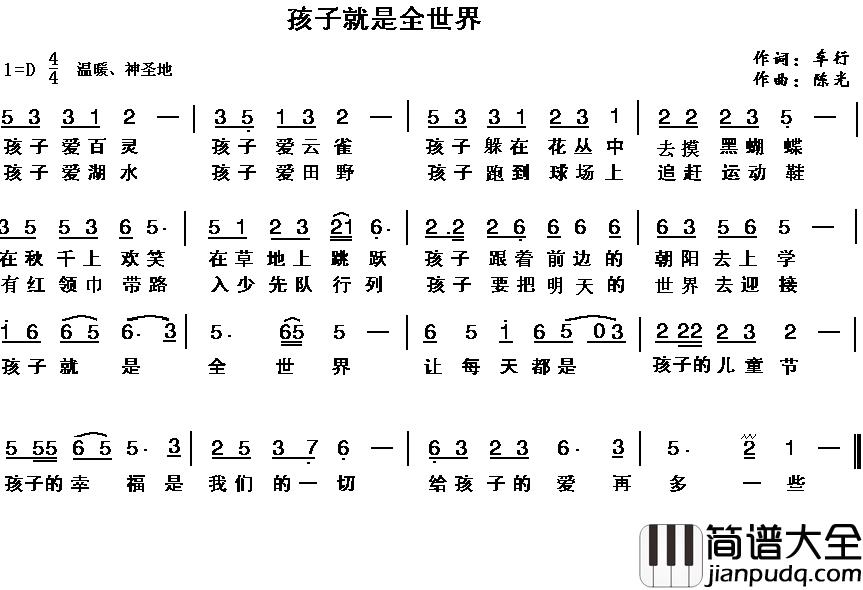 孩子就是全世界简谱_黑鸭子演唱