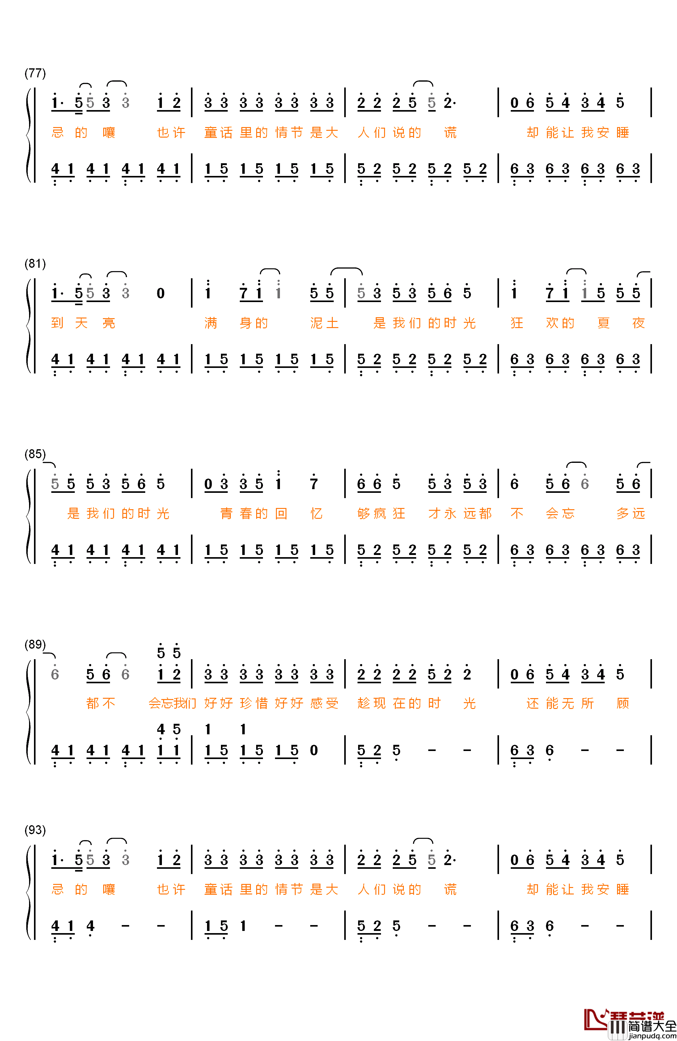 我们的时光钢琴简谱_数字双手_TFBOYS