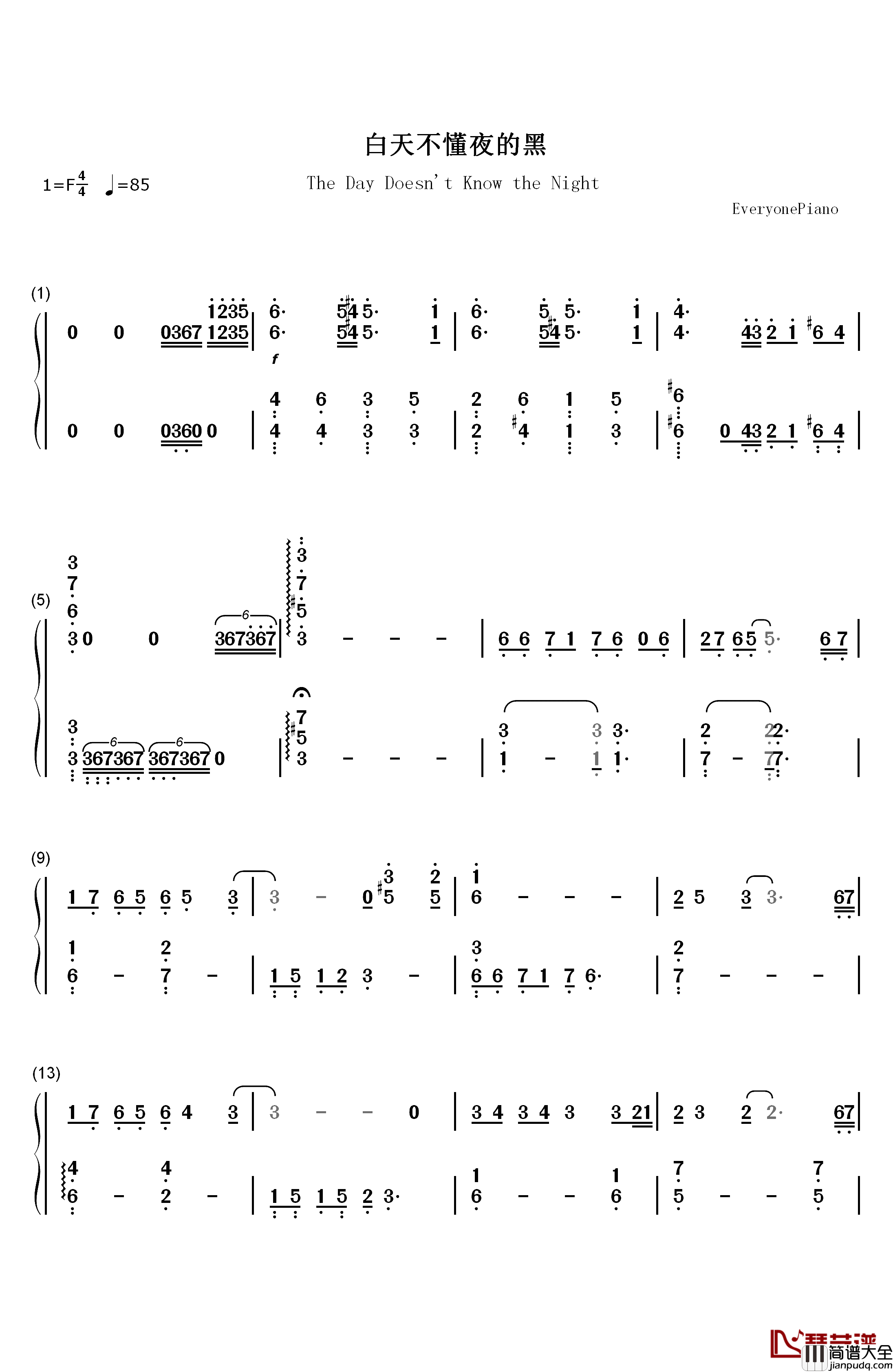 白天不懂夜的黑钢琴简谱_数字双手_黄小琥
