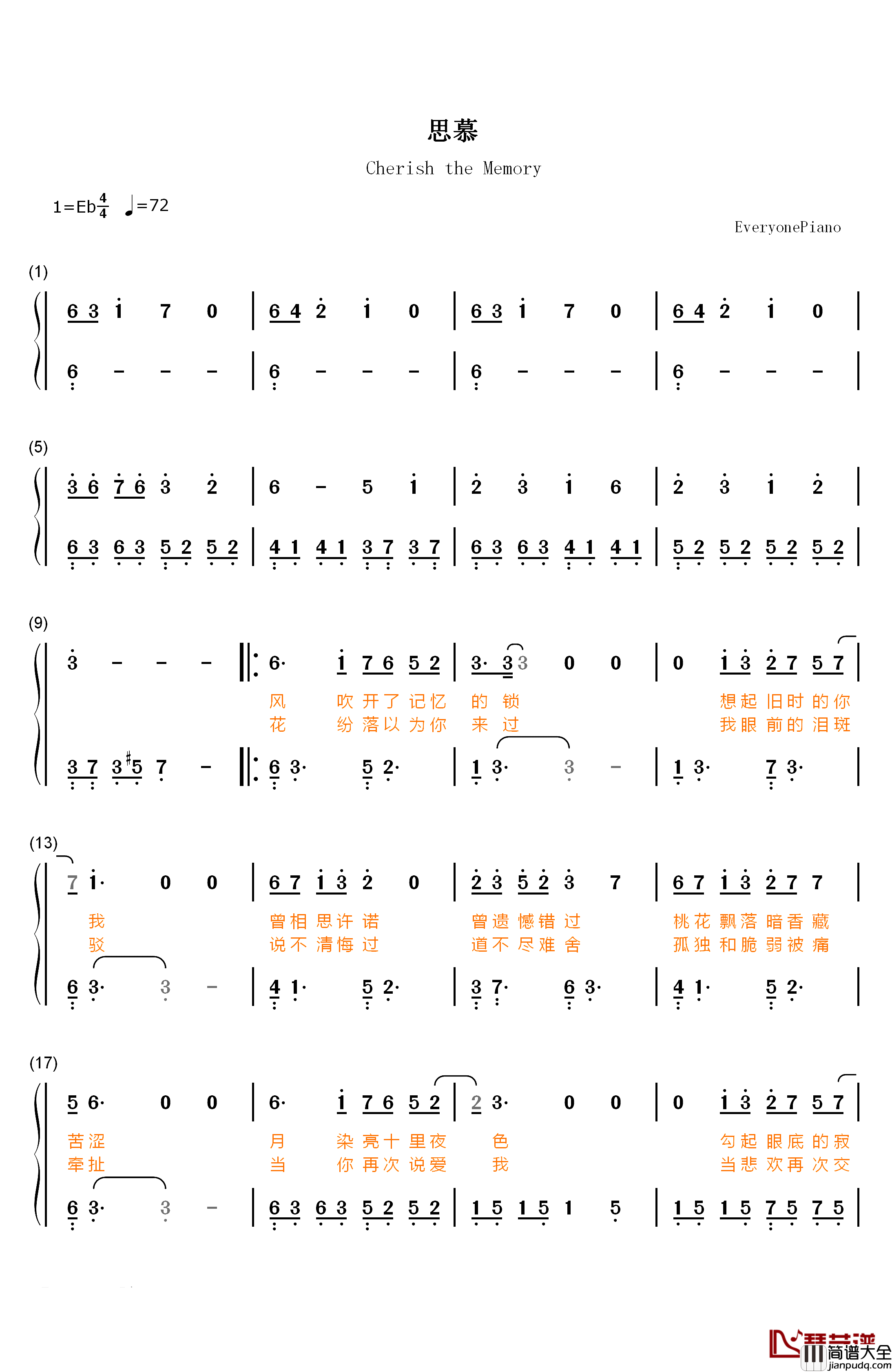 思慕钢琴简谱_数字双手_郁可唯