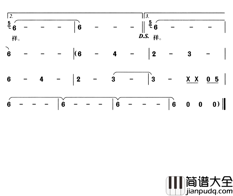 开门大吉简谱_凤凰传奇演唱