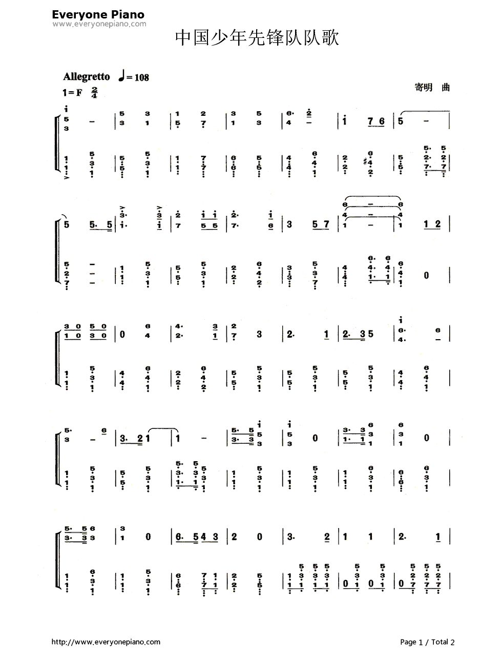 中国少年先锋队队歌钢琴简谱_数字双手_寄明