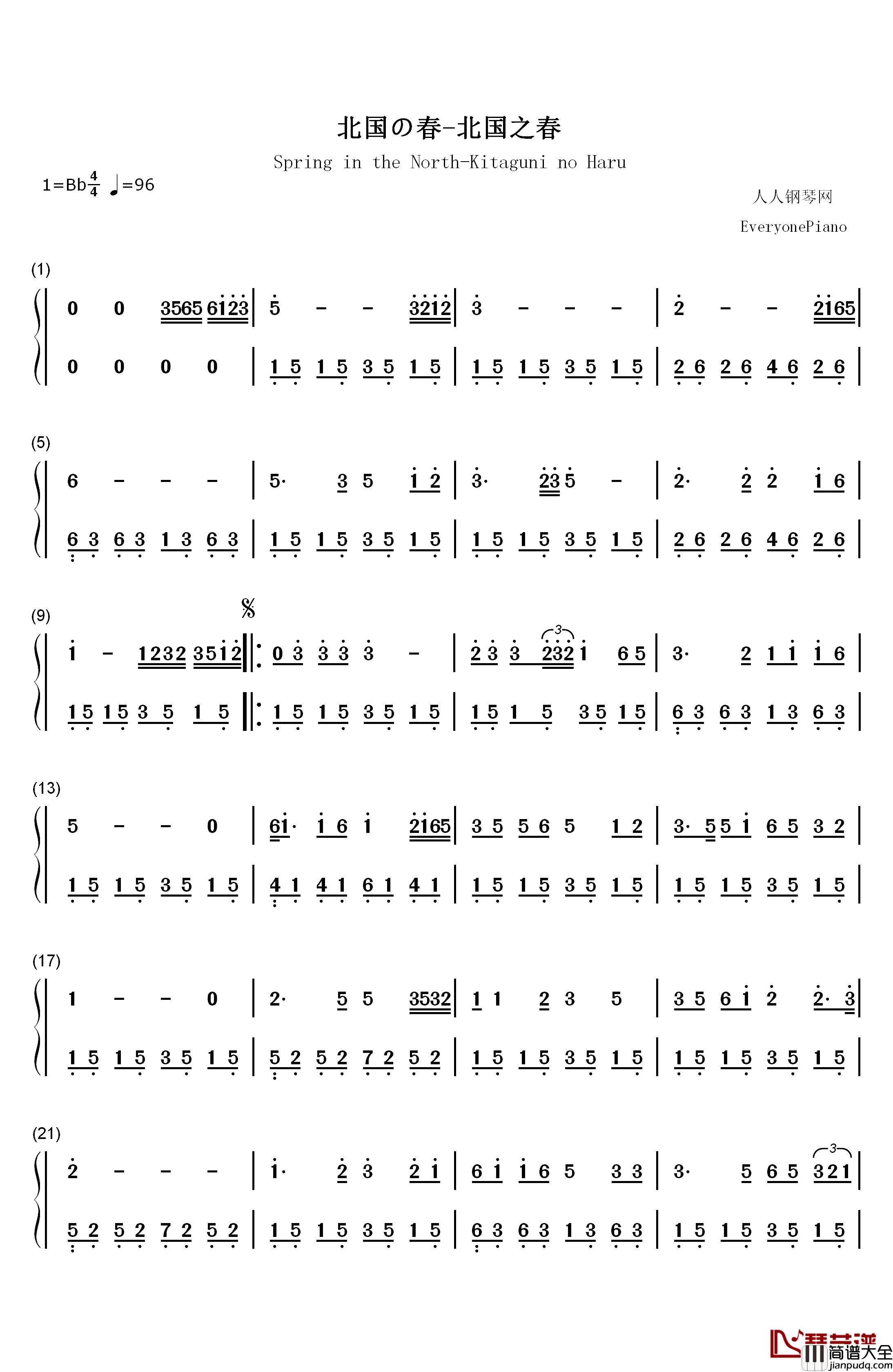 北国之春钢琴简谱_数字双手_蒋大为