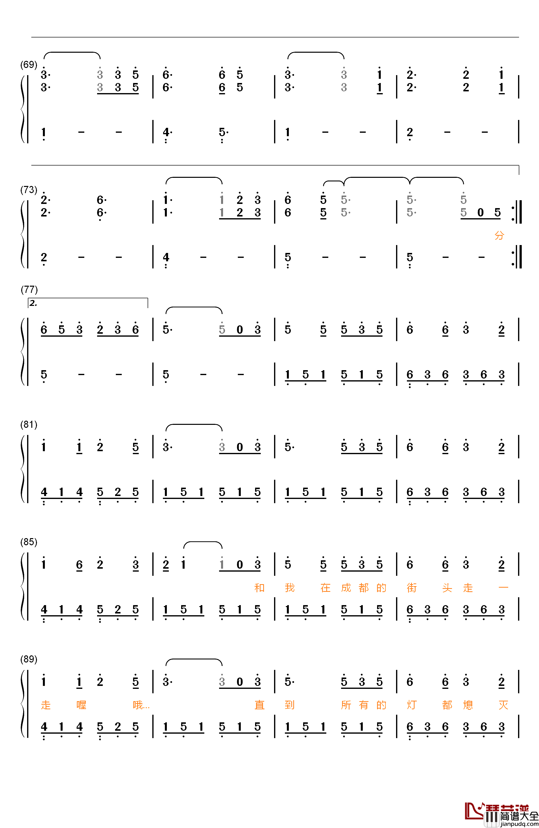 成都钢琴简谱_数字双手_赵雷