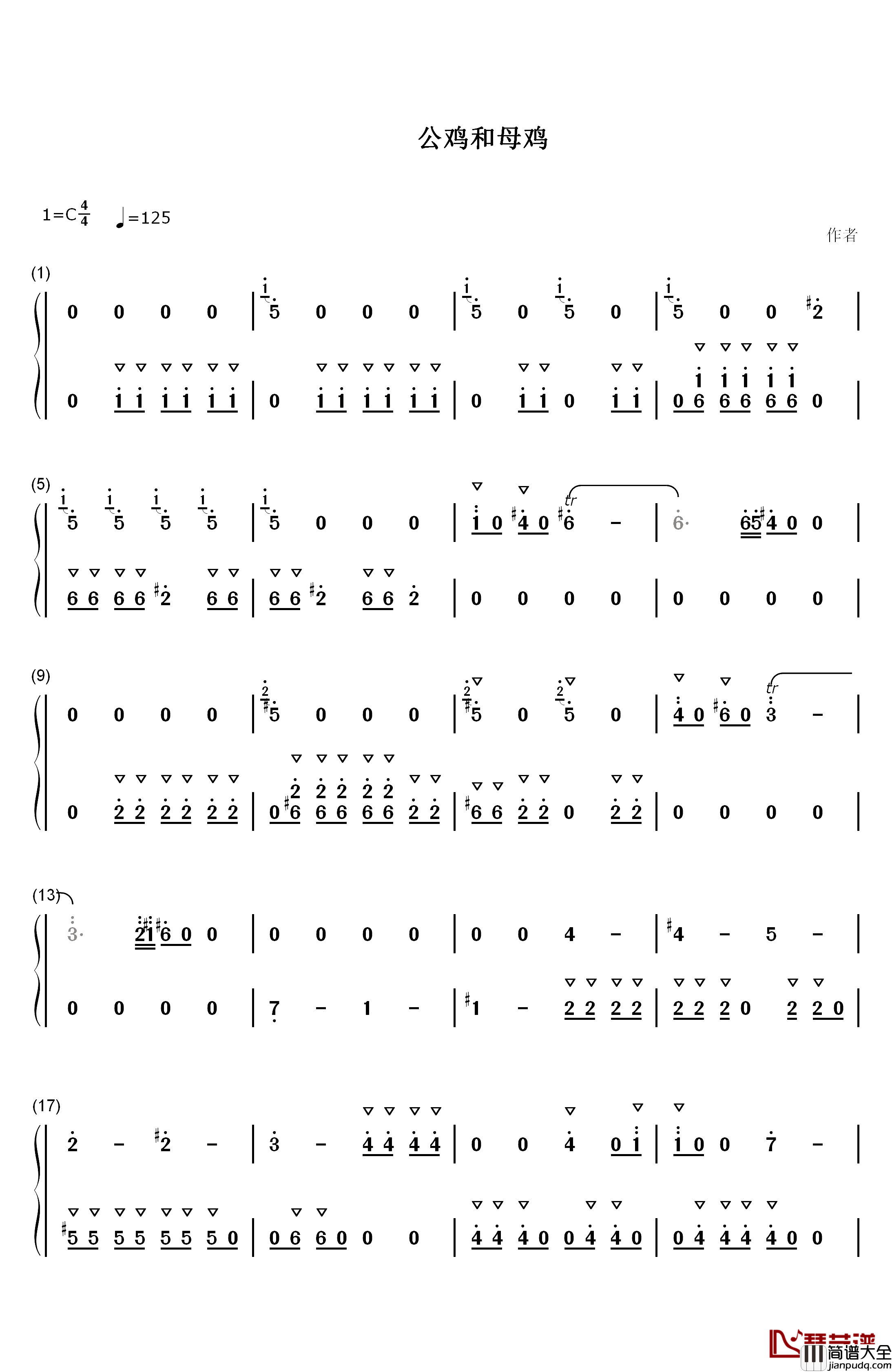 公鸡和母鸡钢琴简谱_数字双手_儿歌