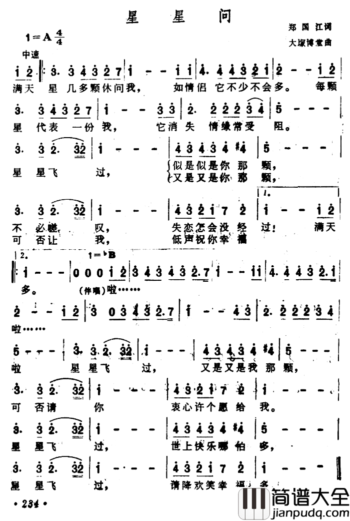 星星问简谱_徐小凤演唱