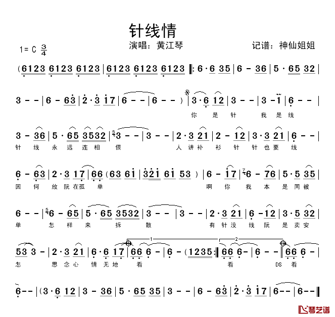 针线情简谱_闽南语演唱黄江琴_