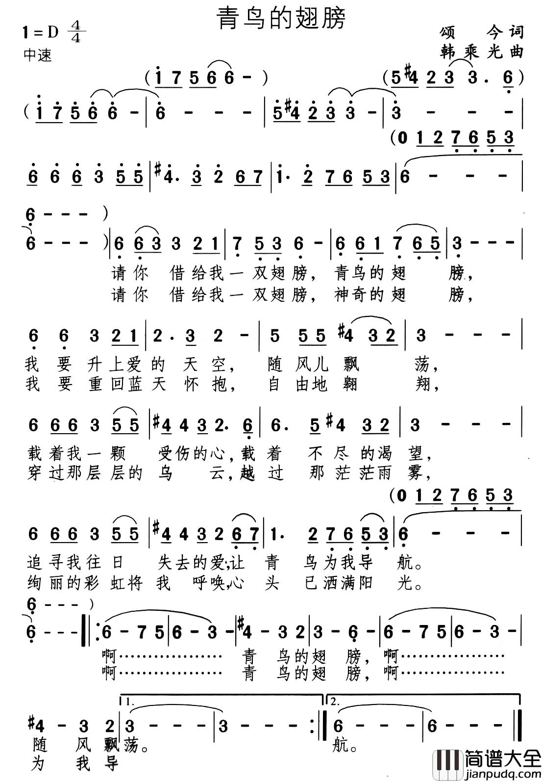 青鸟的翅膀简谱_常安演唱