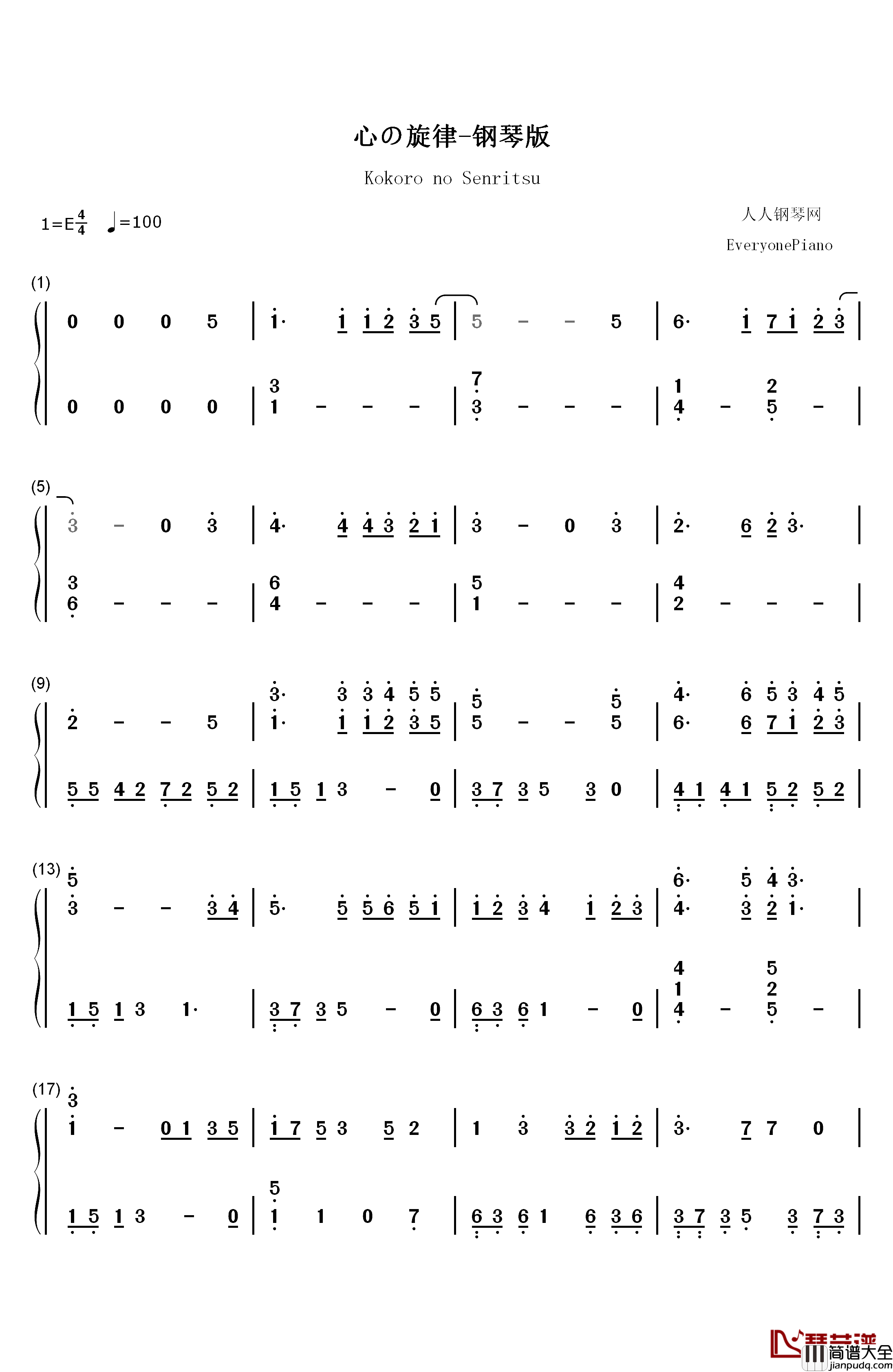 心的旋律钢琴简谱_数字双手_白浜坂高校合唱部