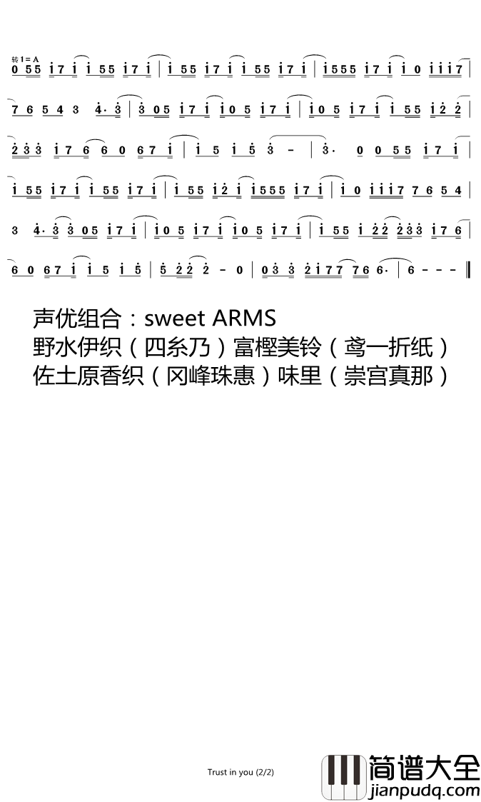 trust_in_you简谱(歌词)_sweetARMS演唱_谱友苍二君上传