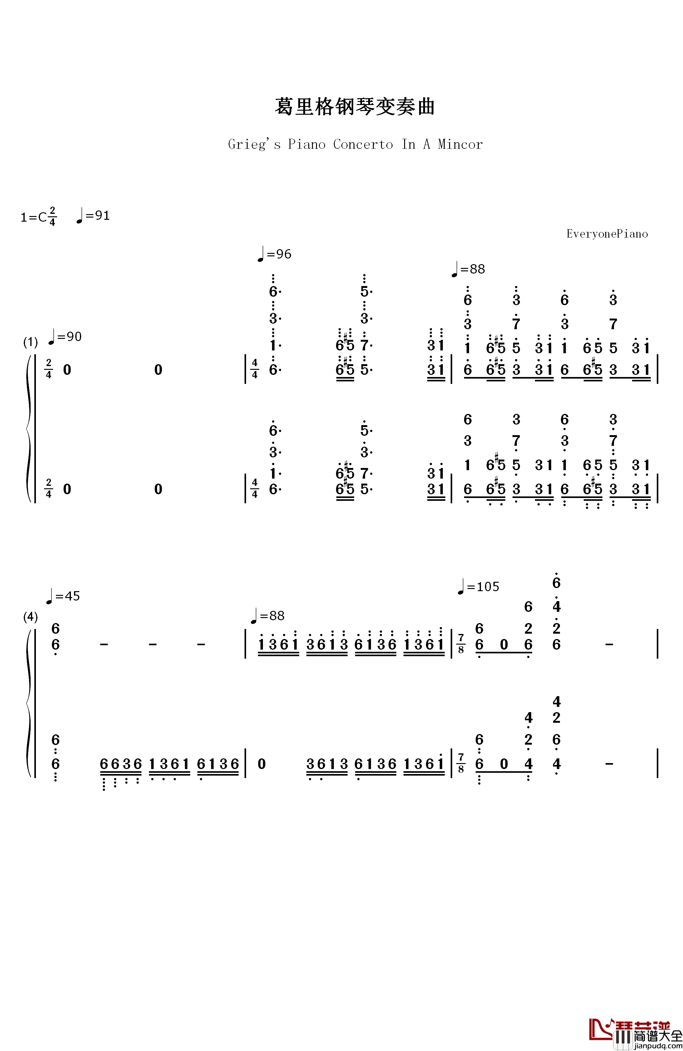 葛里格钢琴变奏曲钢琴简谱_数字双手_爱德华·格里格