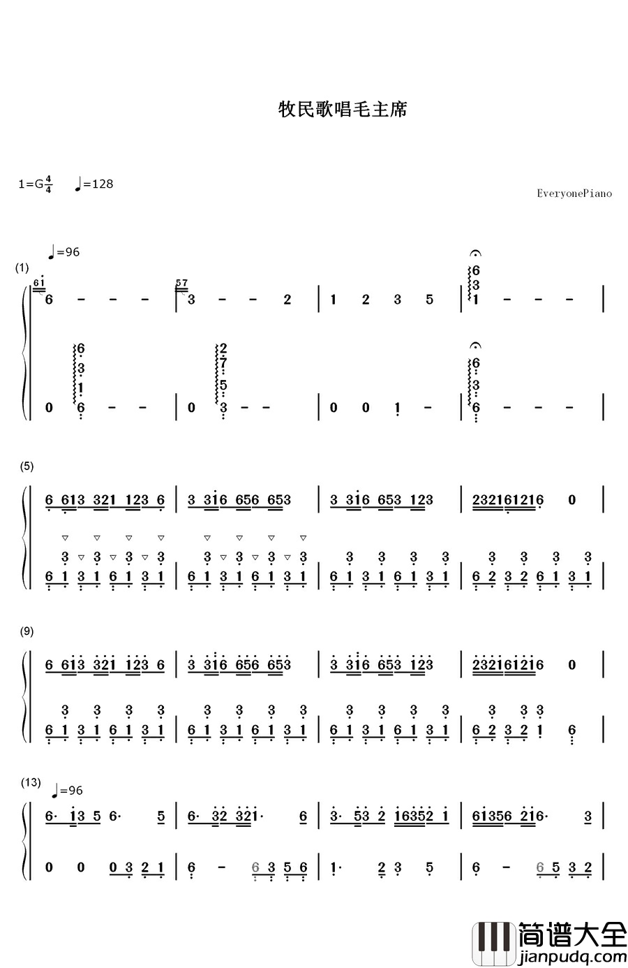 牧民歌唱毛主席钢琴简谱_数字双手_胡适熙