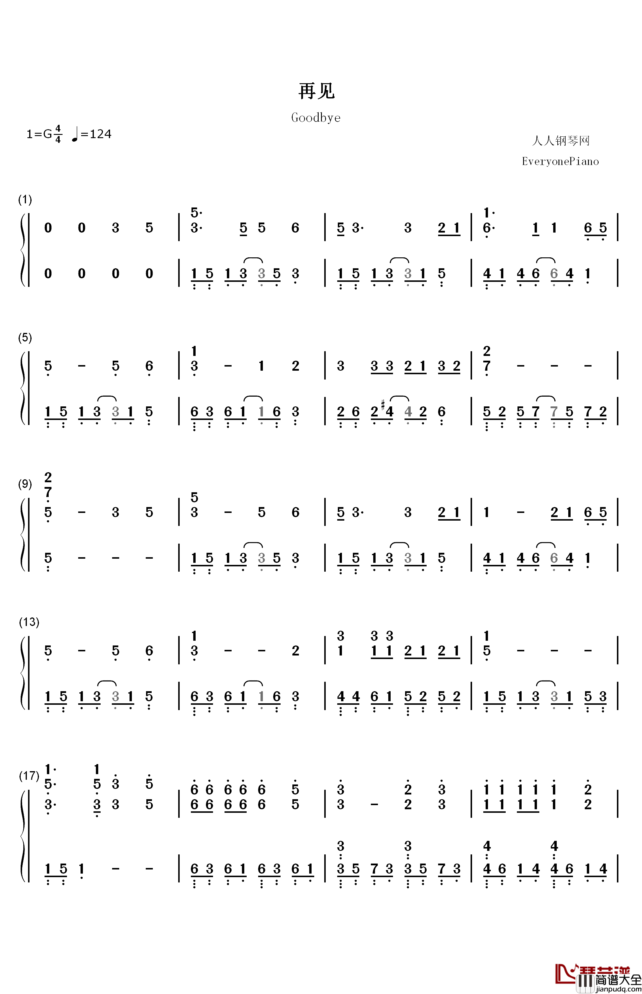 再见钢琴简谱_数字双手_张震岳