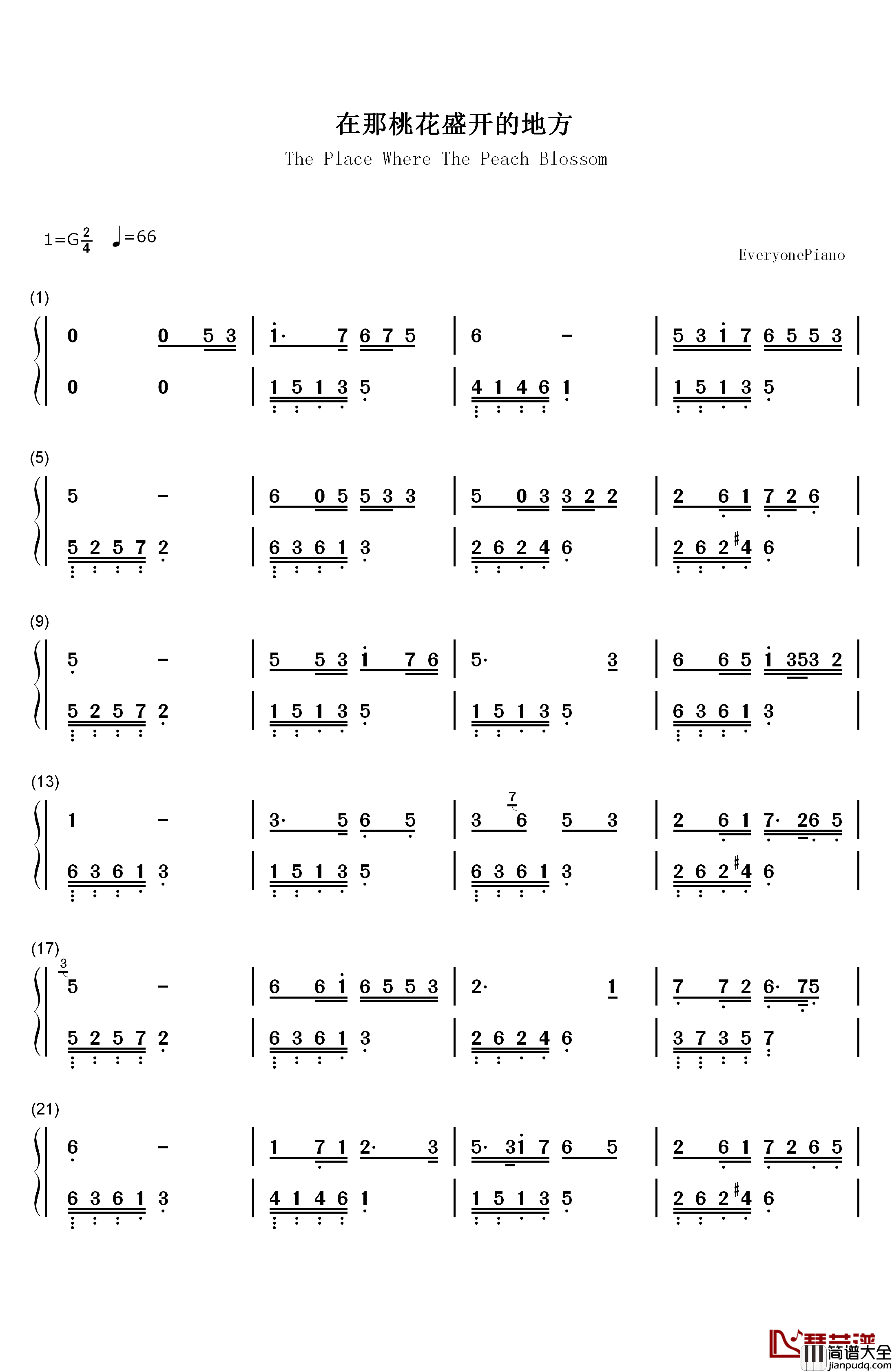 在那桃花盛开的地方钢琴简谱_数字双手_铁源