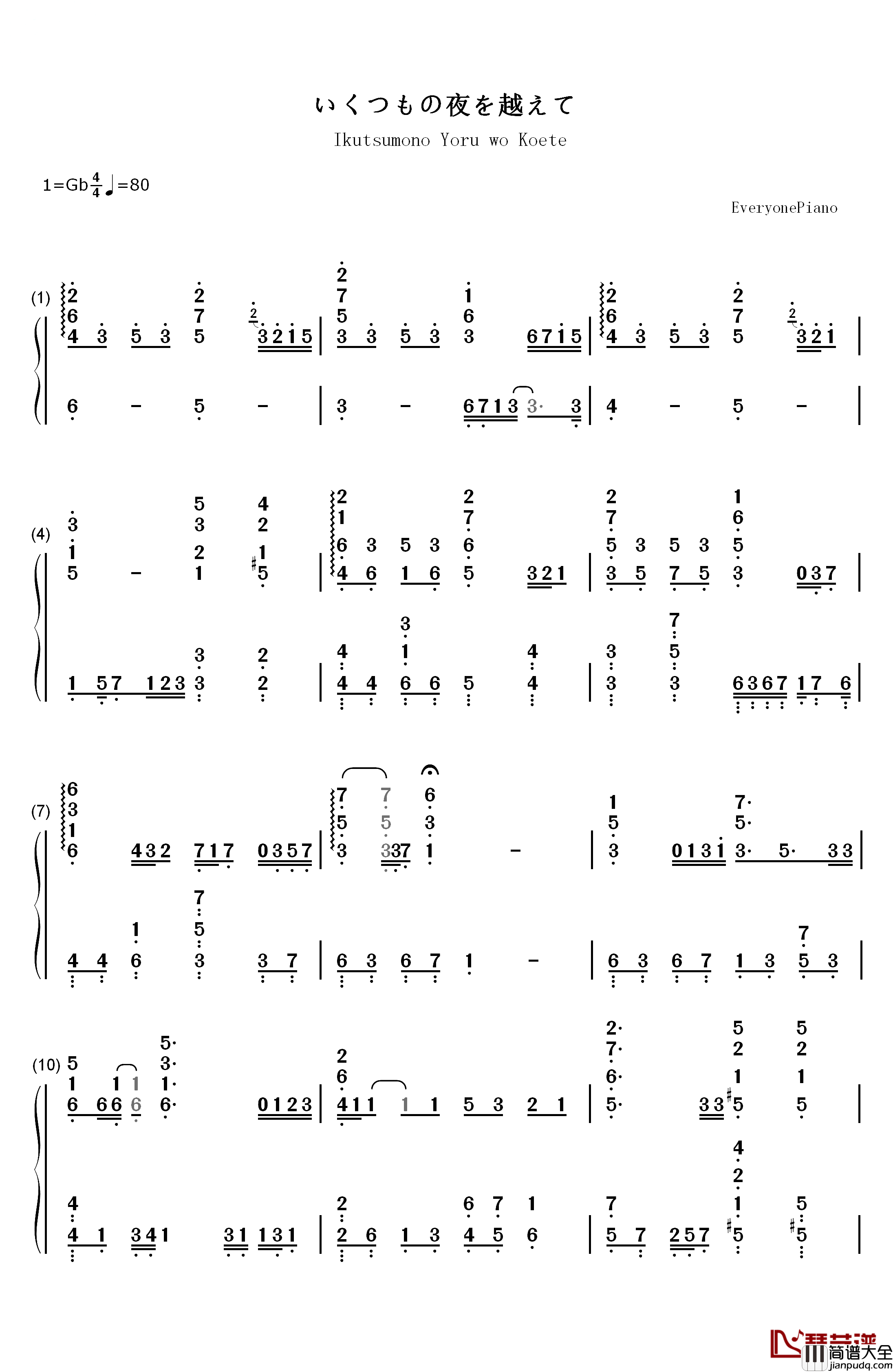 いくつもの夜を越えて钢琴简谱_数字双手_初音未来