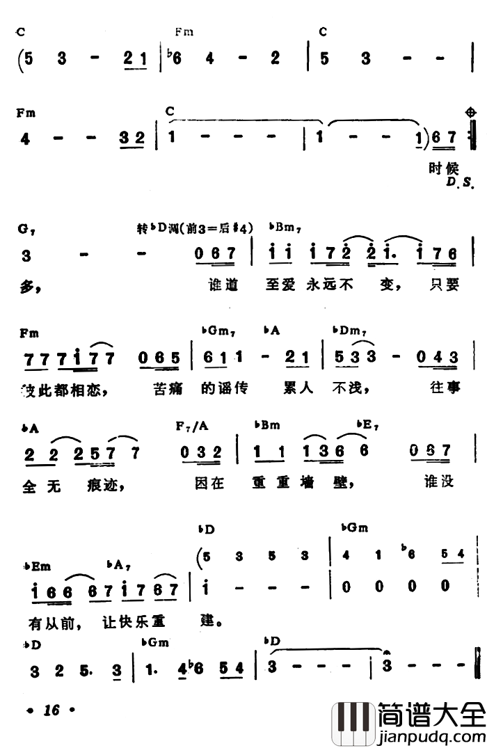 我的故事简谱_带和弦陈百强_