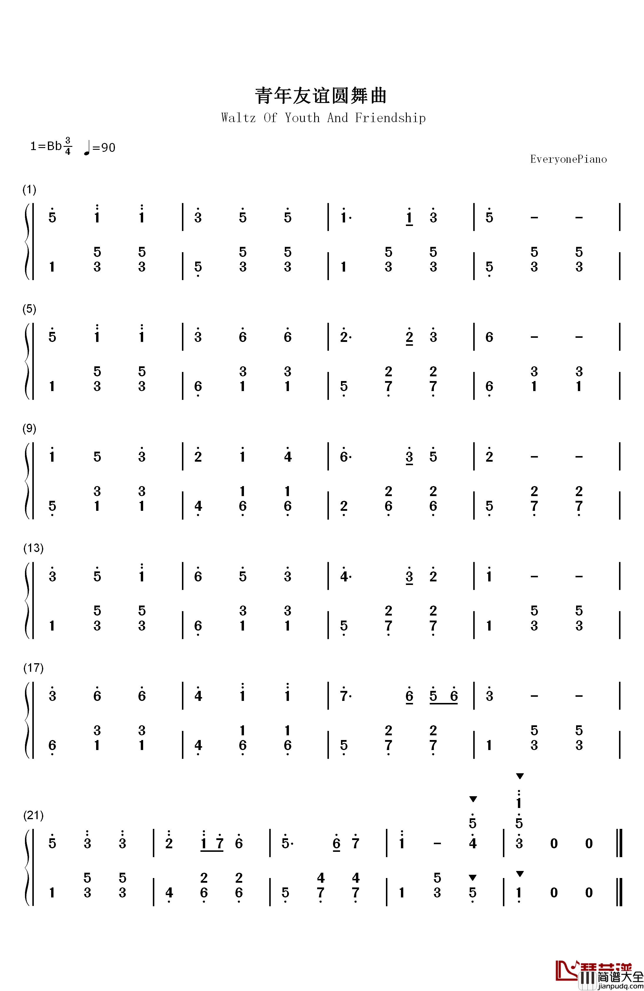 青年友谊圆舞曲钢琴简谱_数字双手_天戈