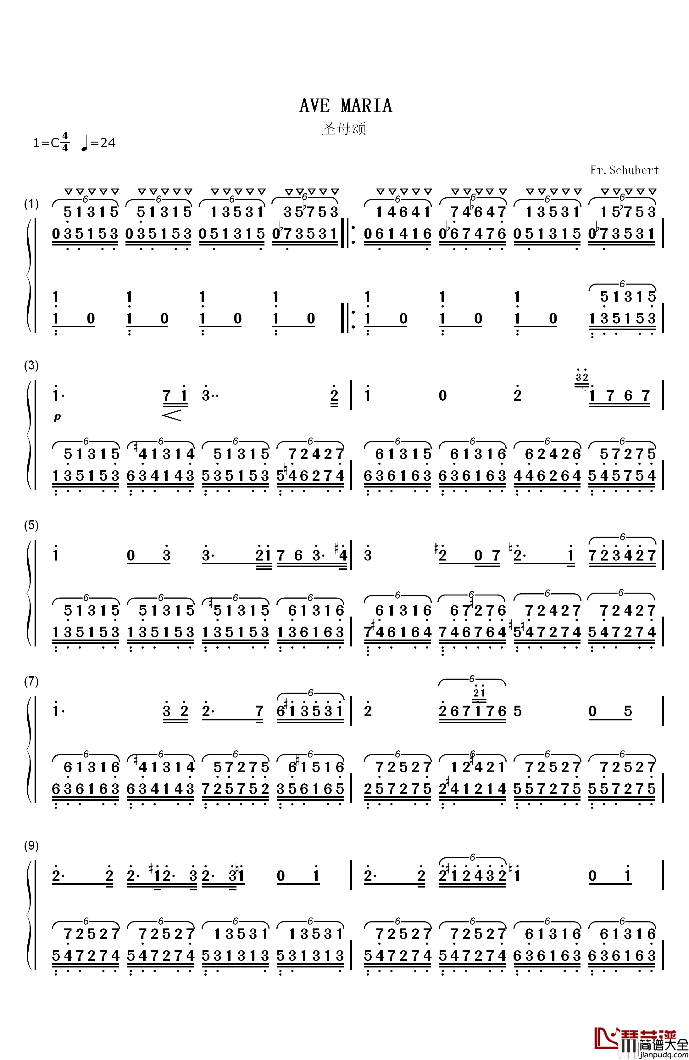 圣母颂钢琴简谱_数字双手_舒伯特