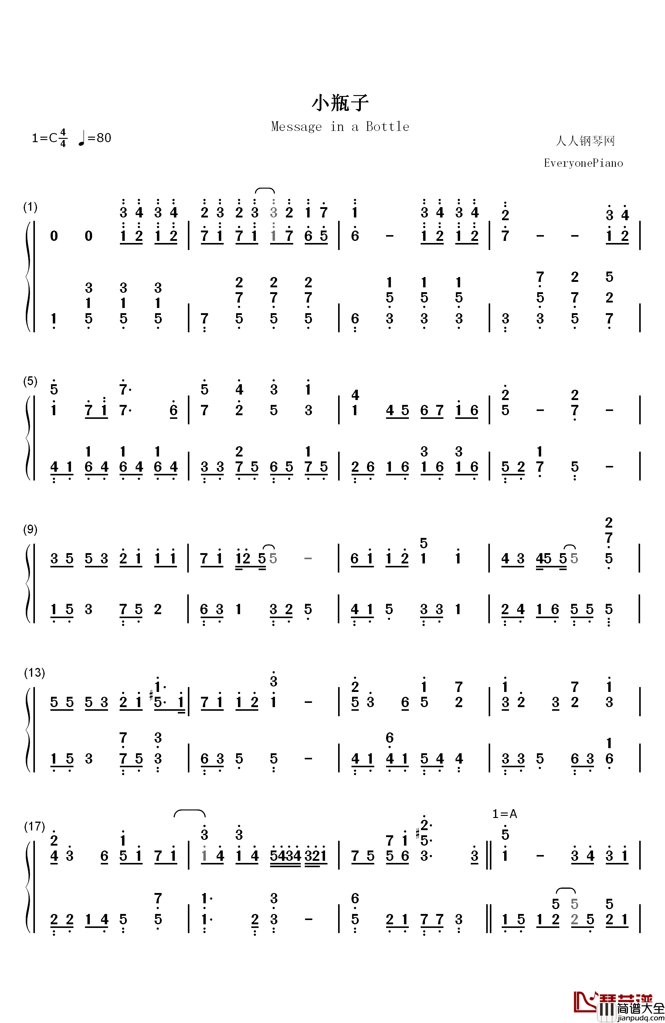 小瓶子钢琴简谱_数字双手_林俊杰