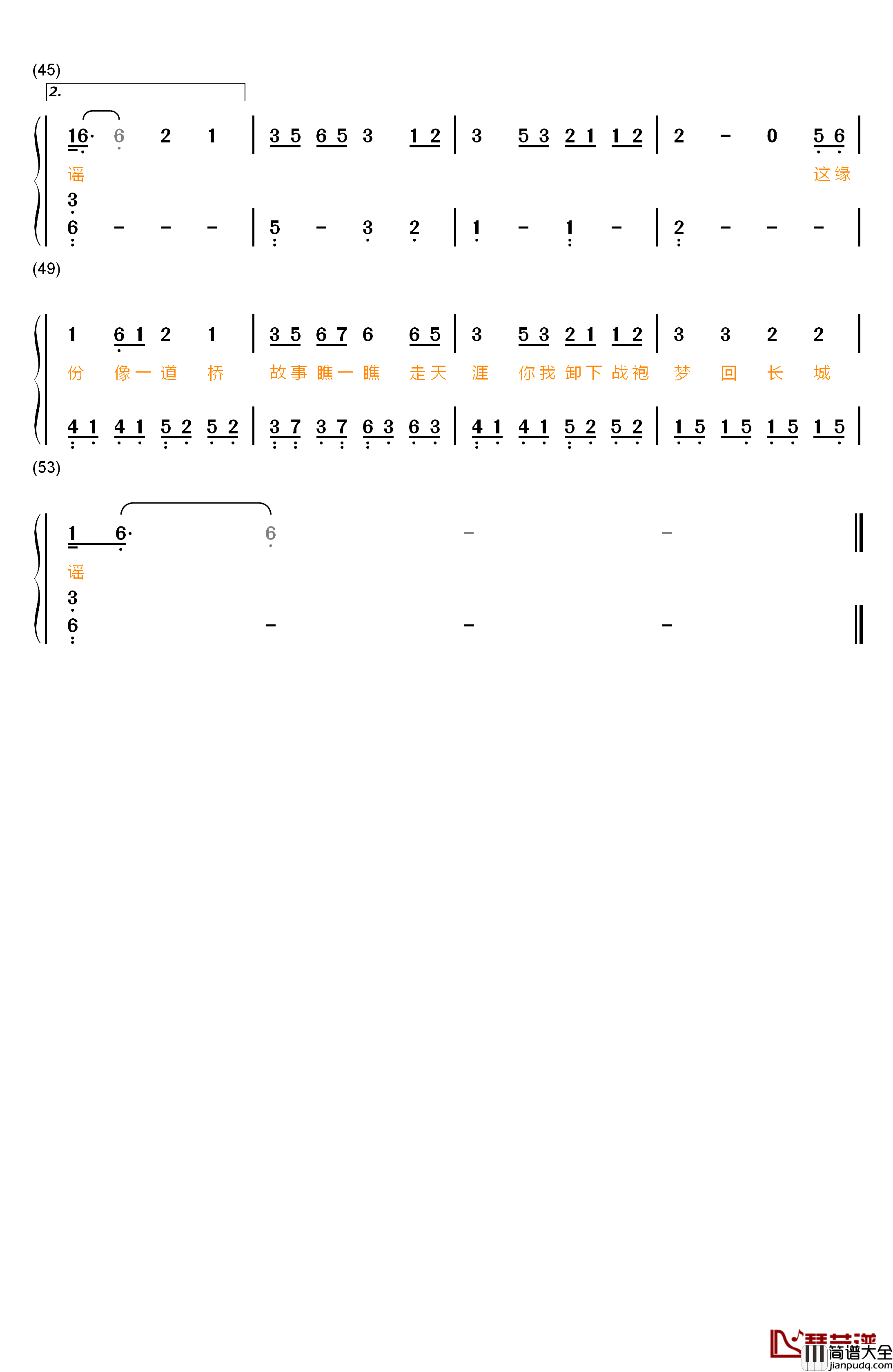 缘份一道桥钢琴简谱_数字双手_王力宏_谭维维