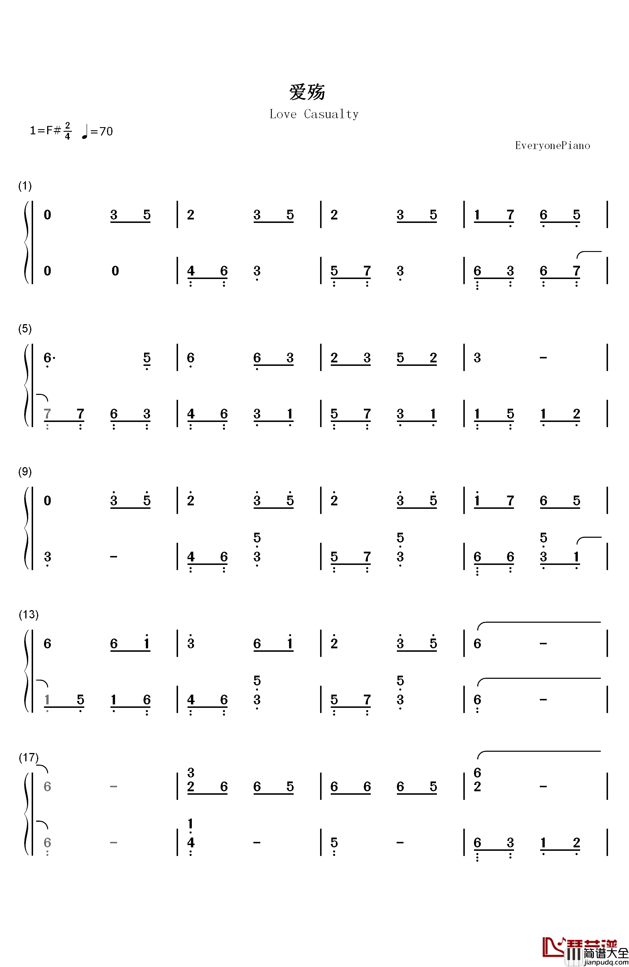 爱殇钢琴简谱_数字双手_董贞