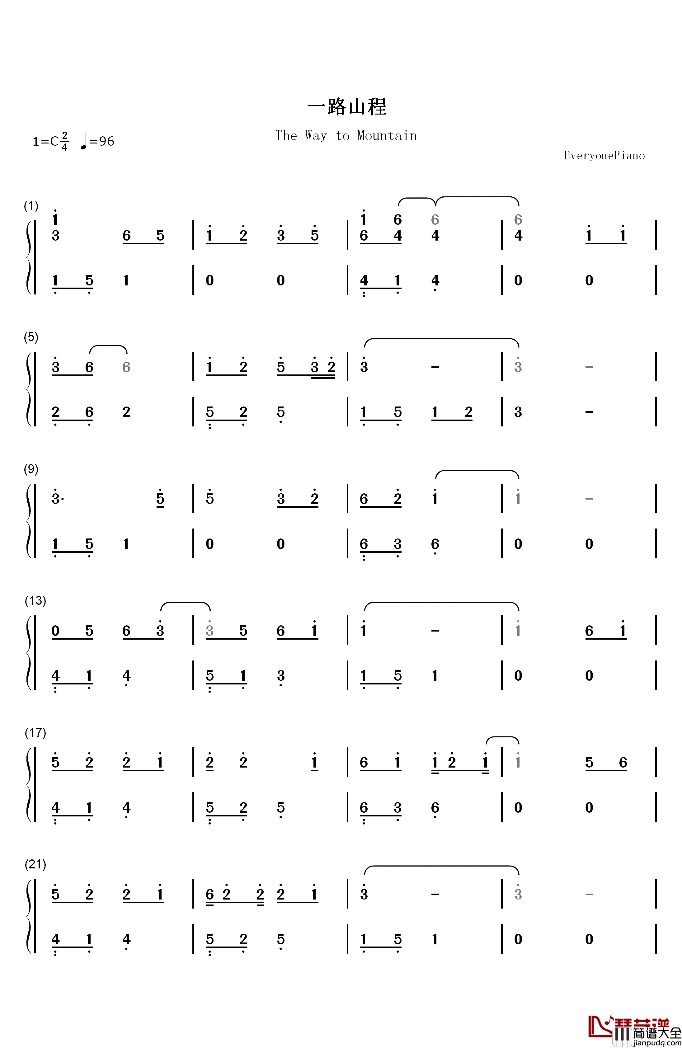 一程山路钢琴简谱_数字双手_毛不易