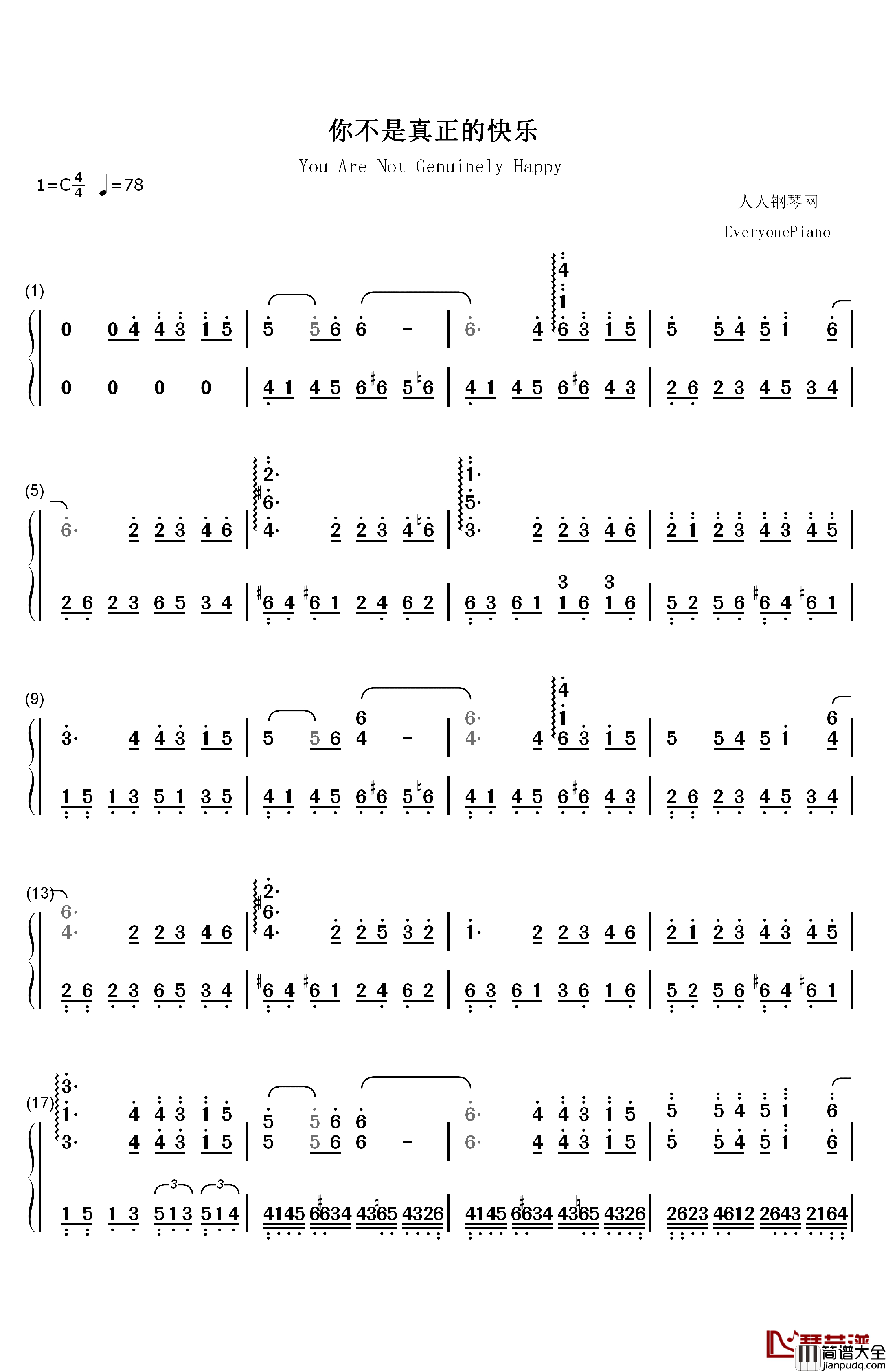 你不是真正的快乐钢琴简谱_数字双手_五月天